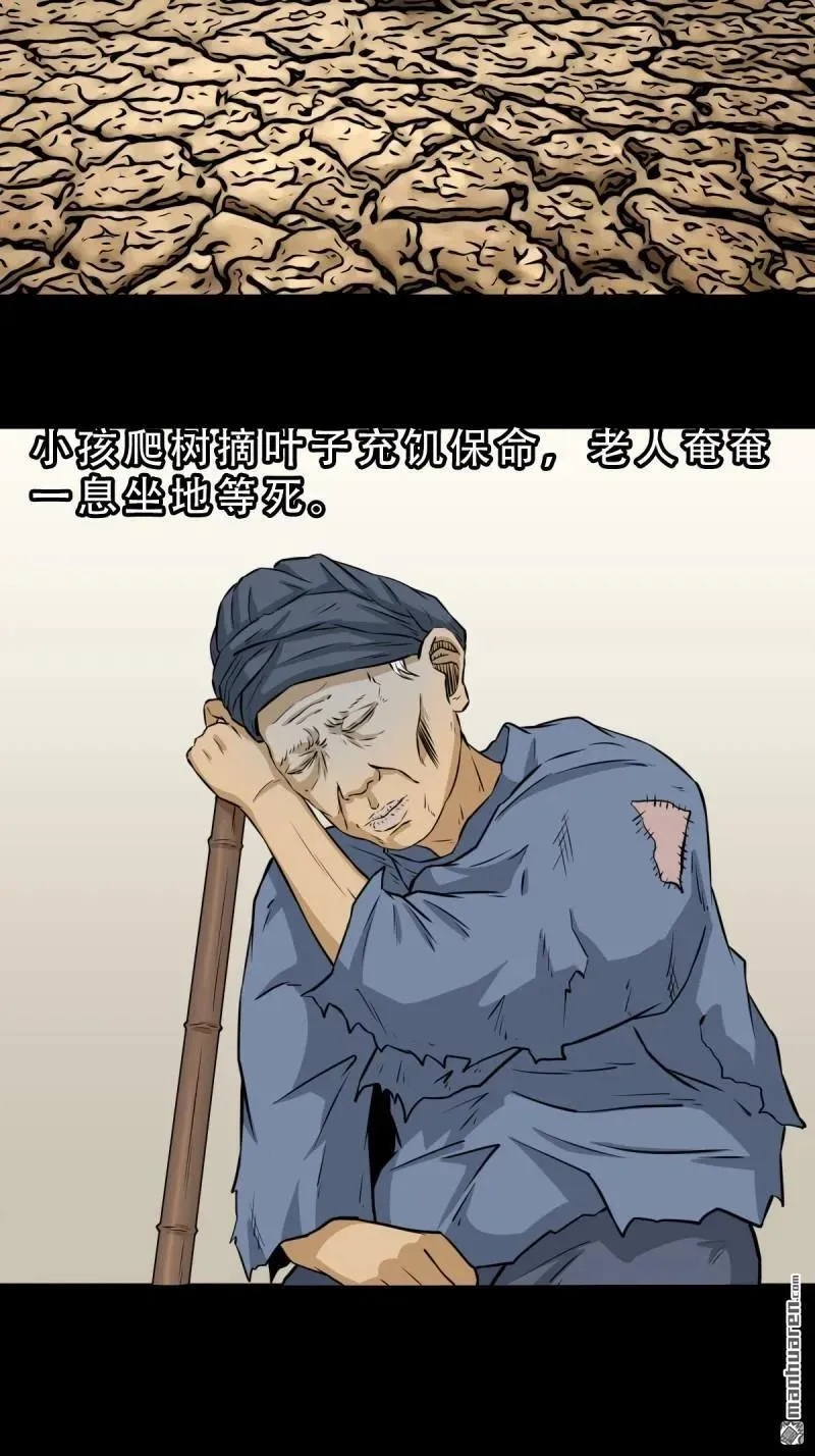 第244回 请雨土人31