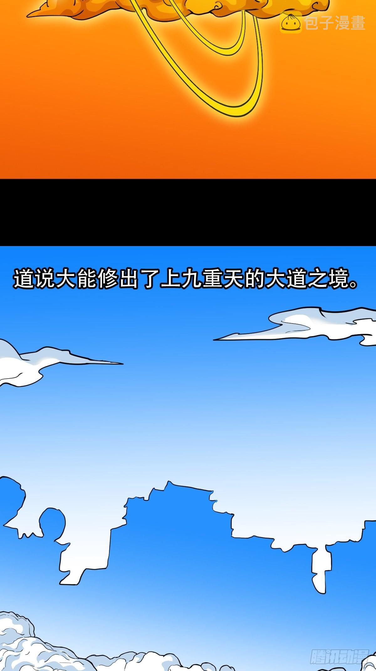 大道长生49