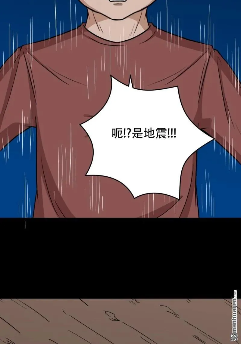 第281回 渡三劫·下2