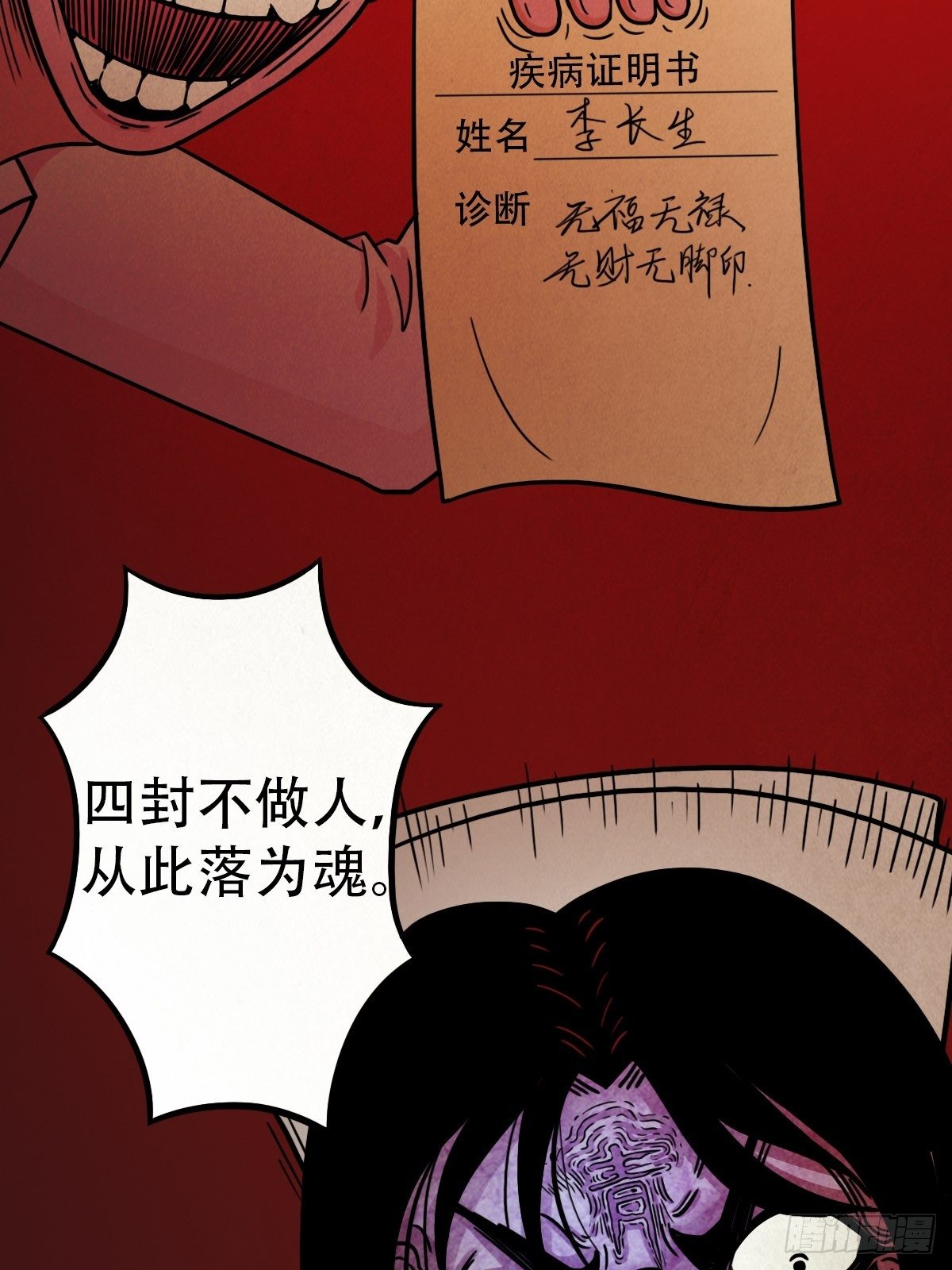 收脚印78