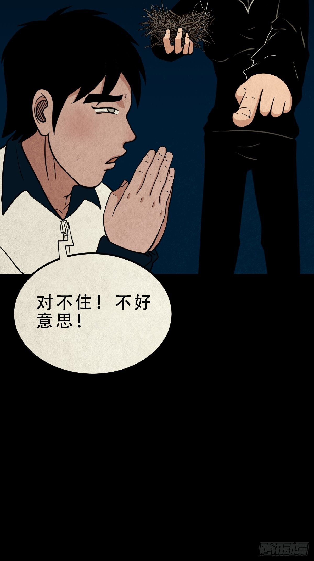 凶鸟焚巢23