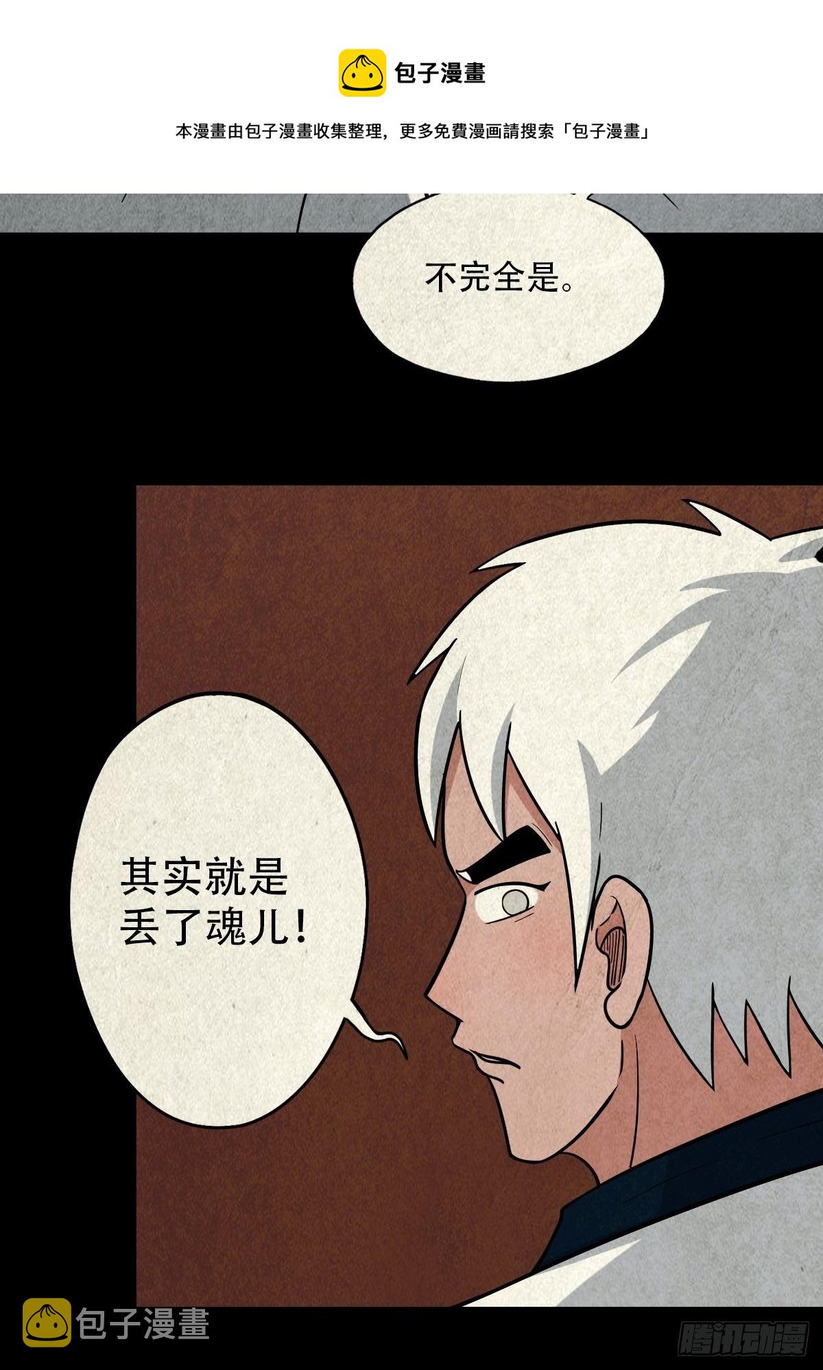 蛇神庙（上）28