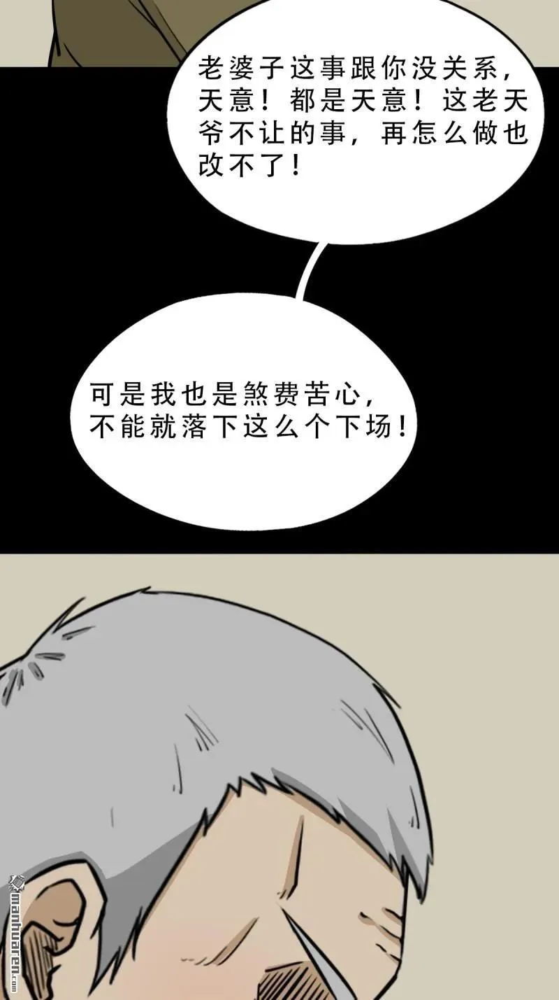 第277回 错点痣31