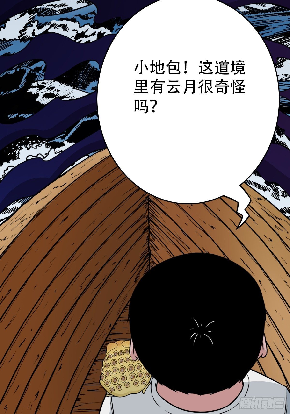 镶宝金蟾81