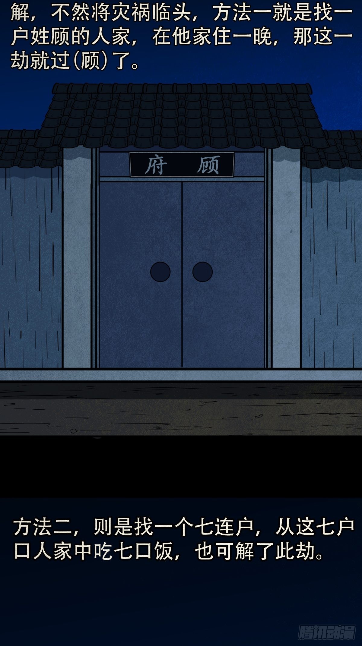 八公阵2