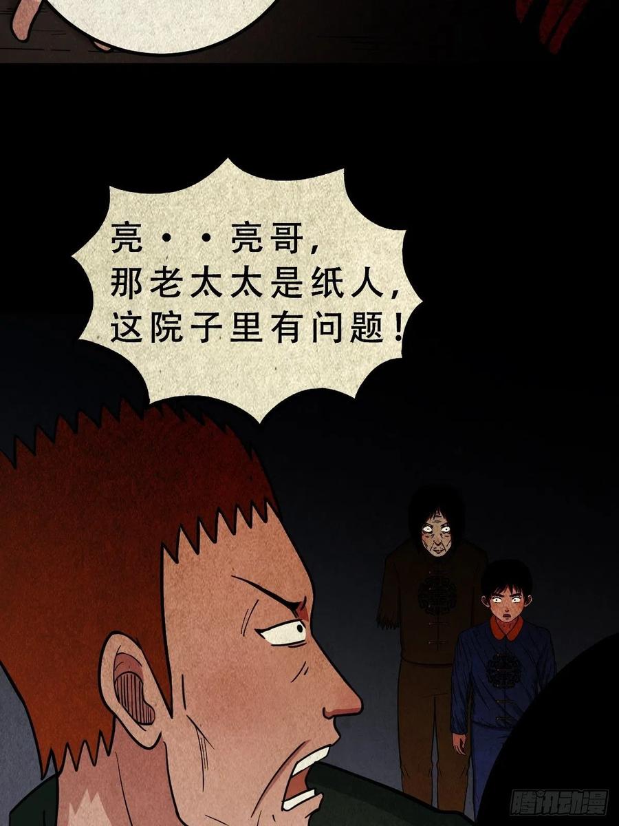 拉胡天神46