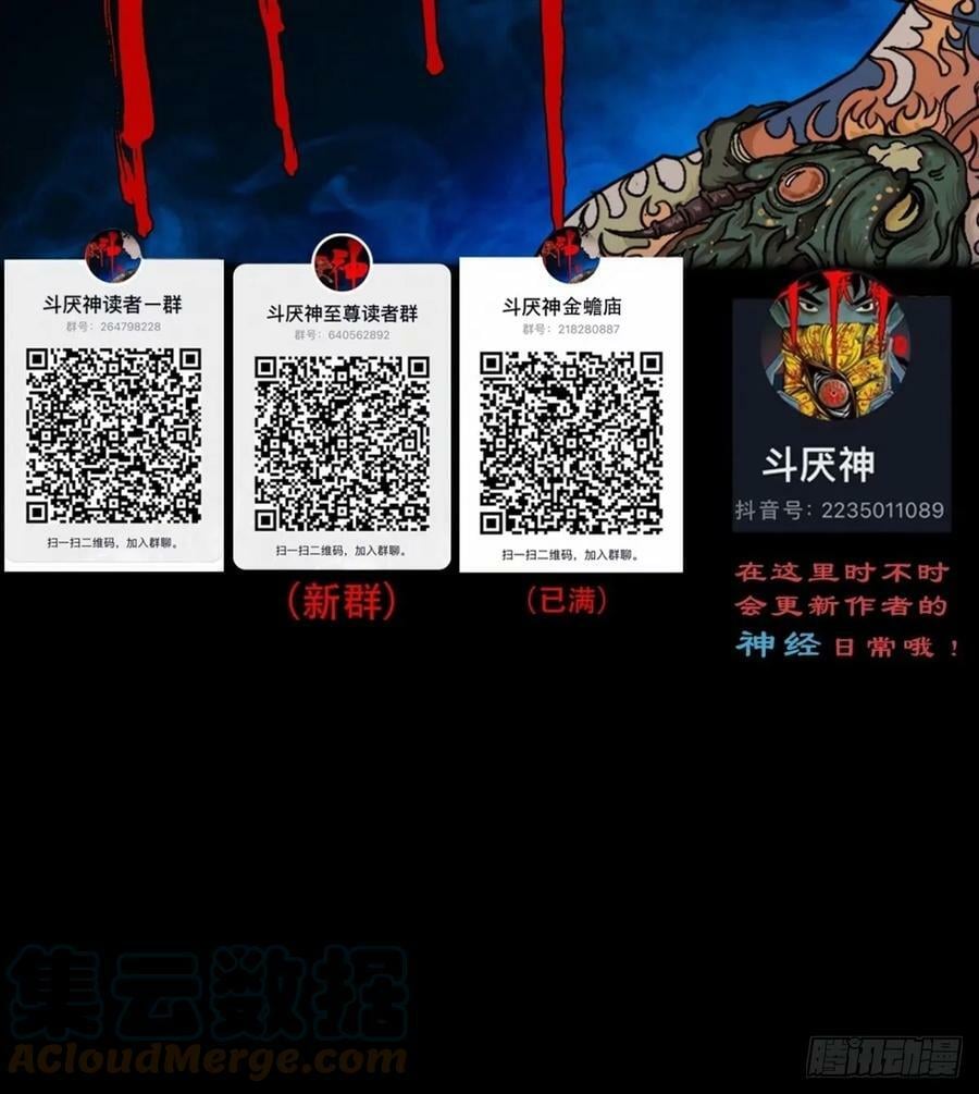 鼠王娶亲·下57