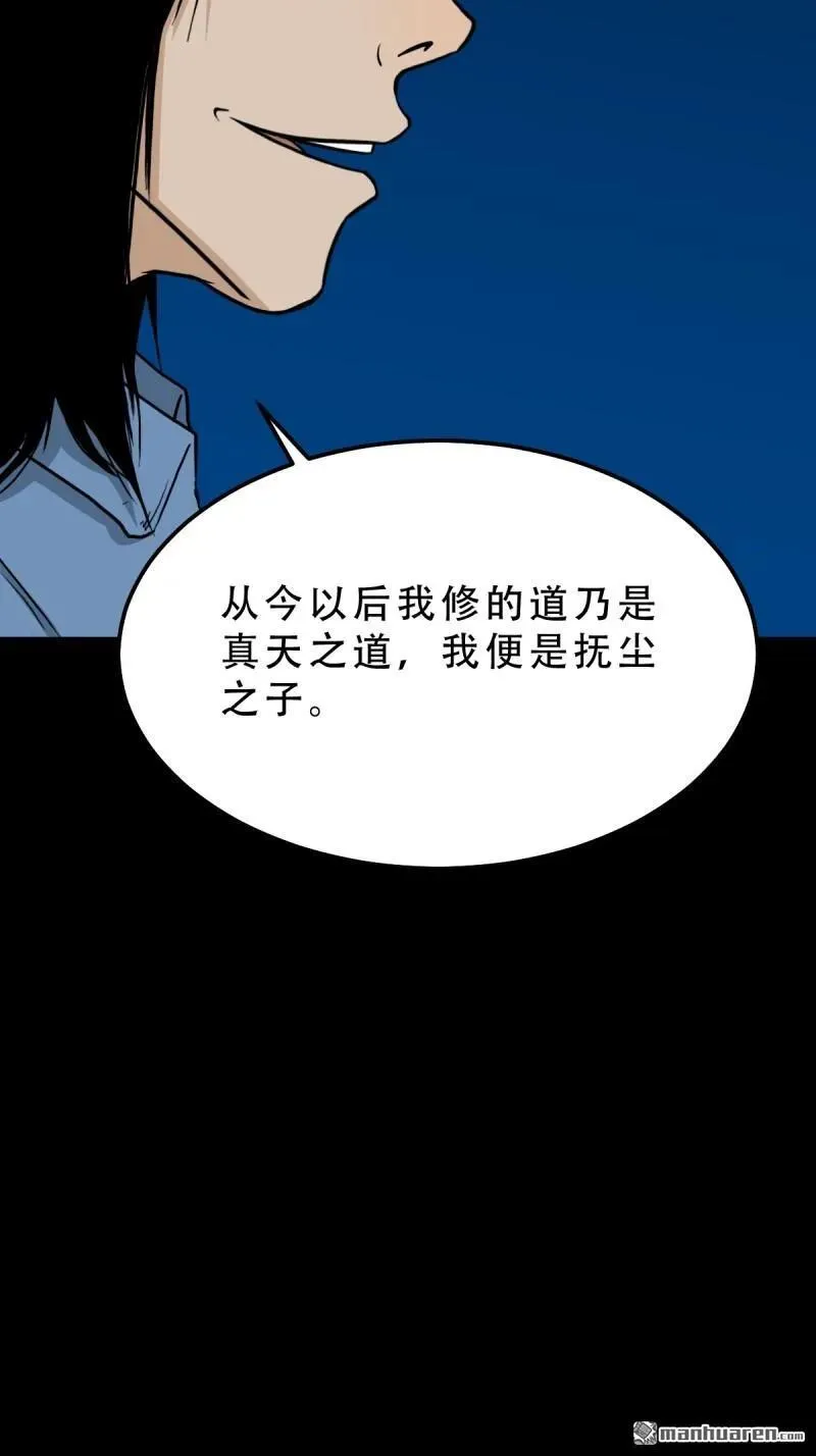 第256回 吞火星16