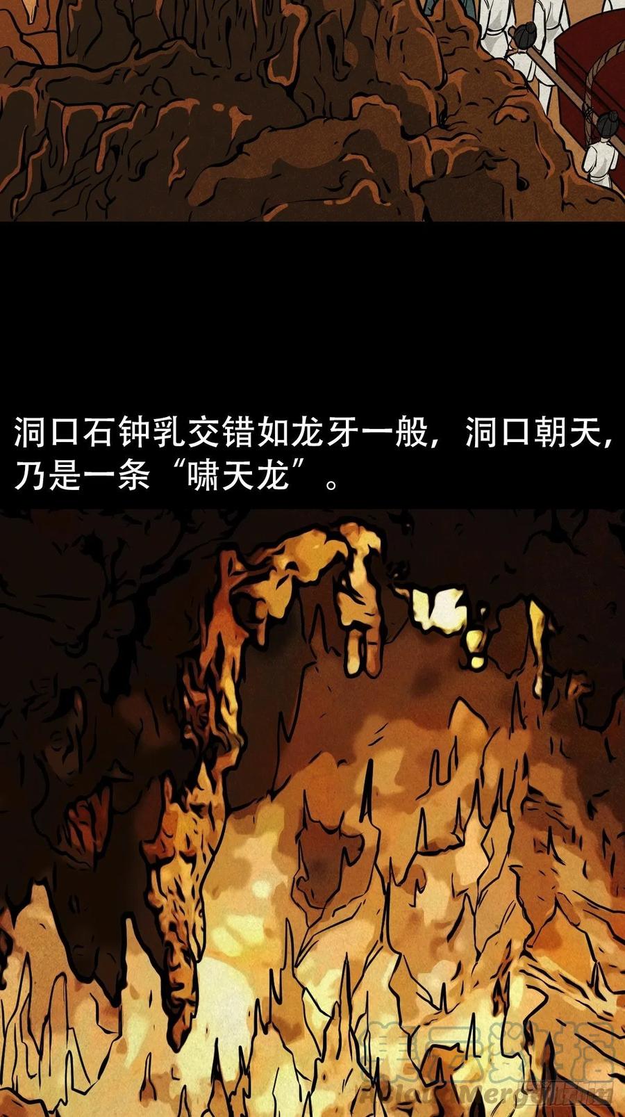 纵横四海（下）48