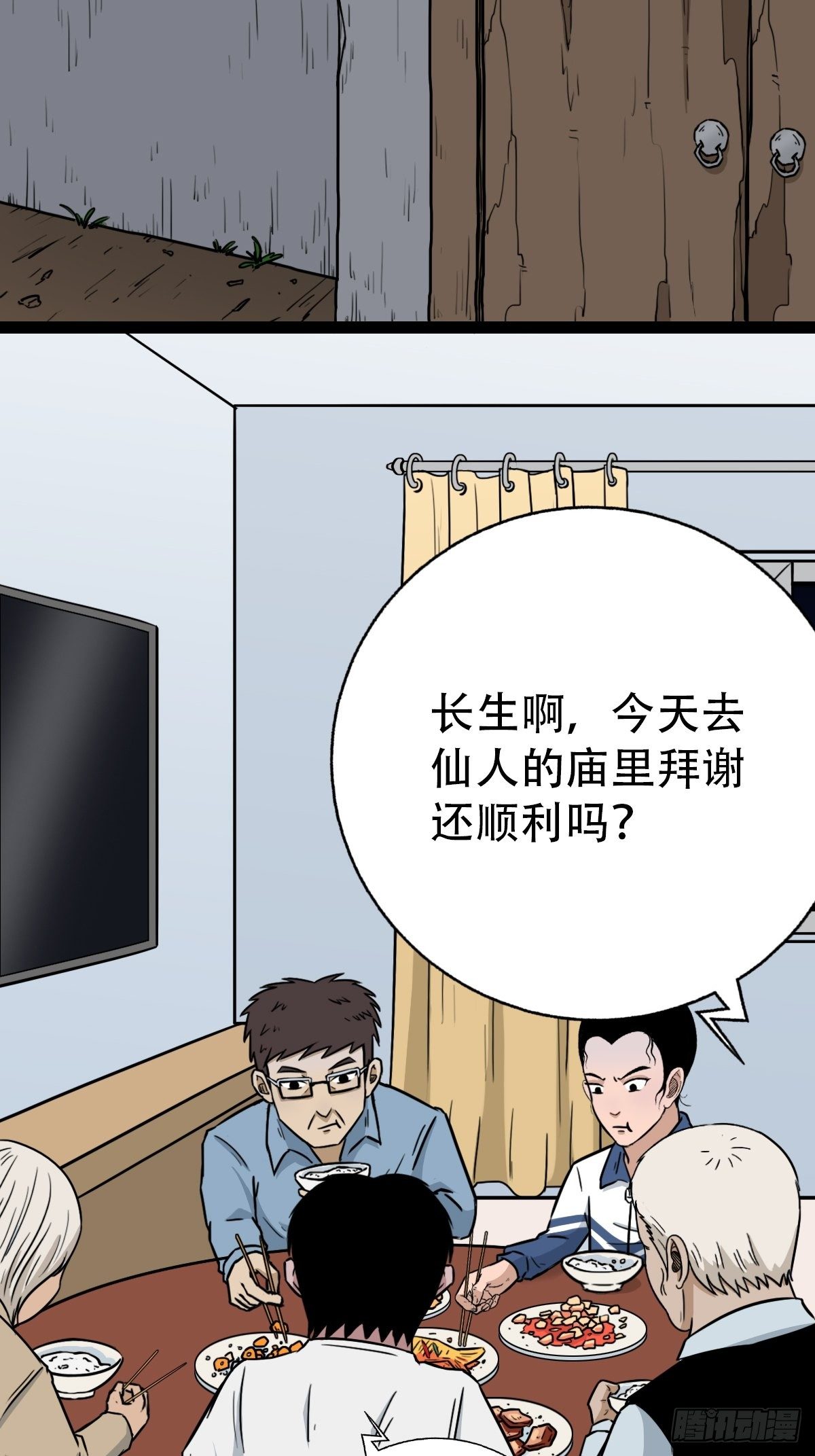 狮咬剑30