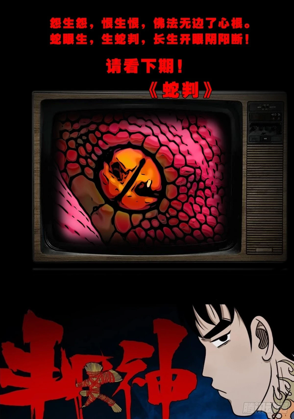血蝲蛄62