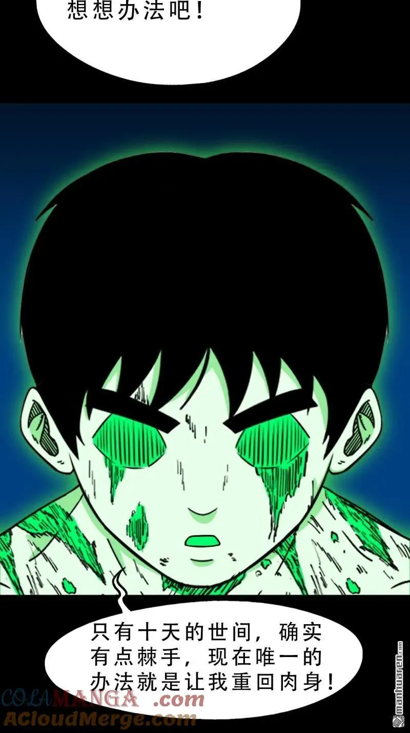第276回 怪媪27