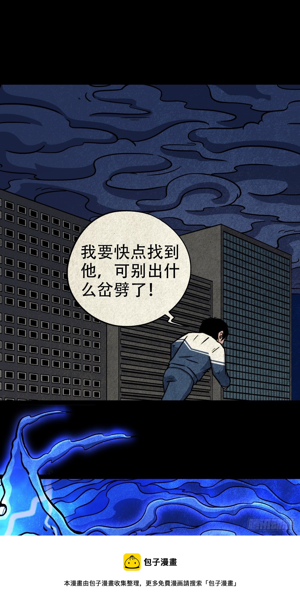雷公照（上）32