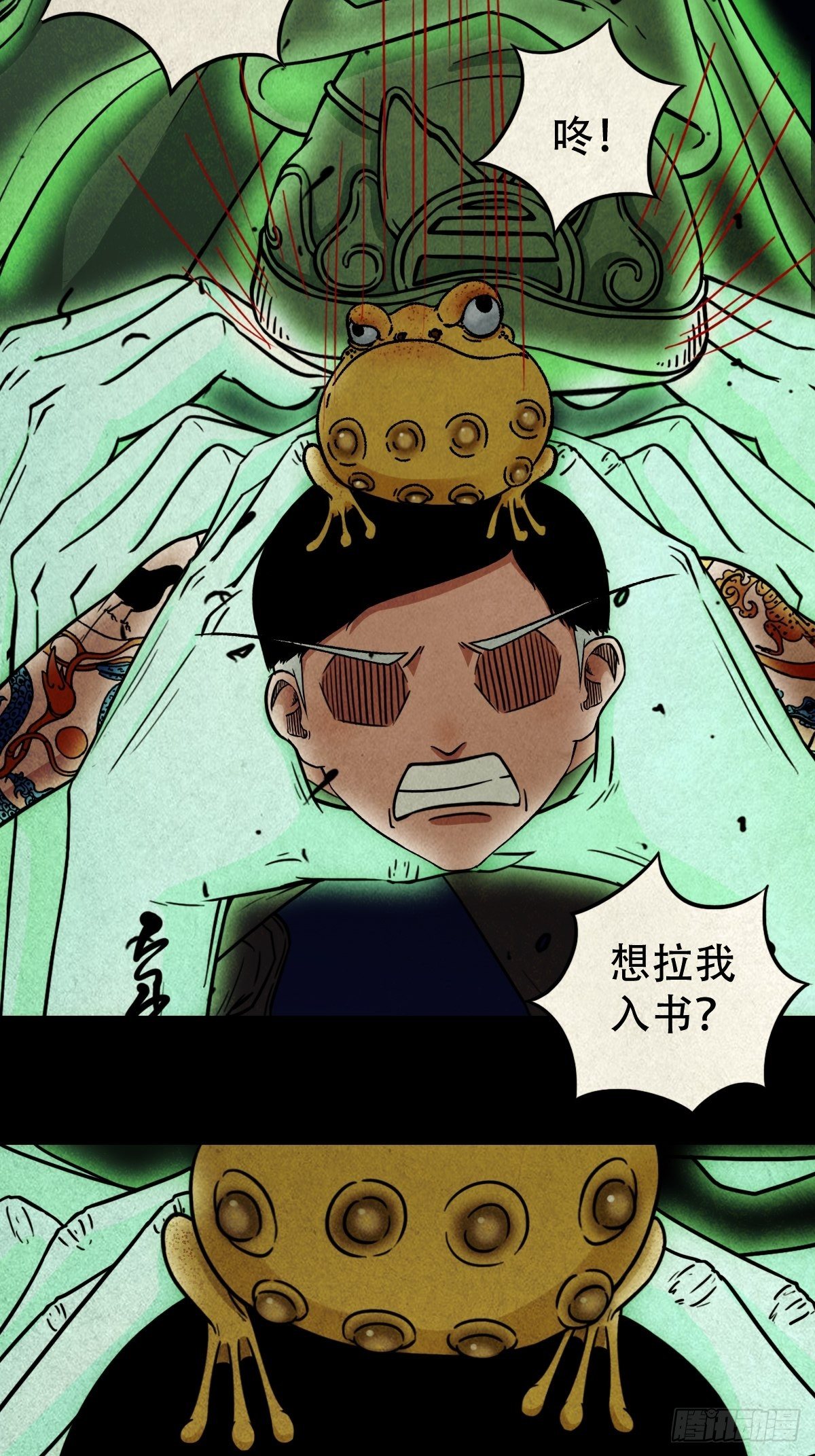 撞师(上)55