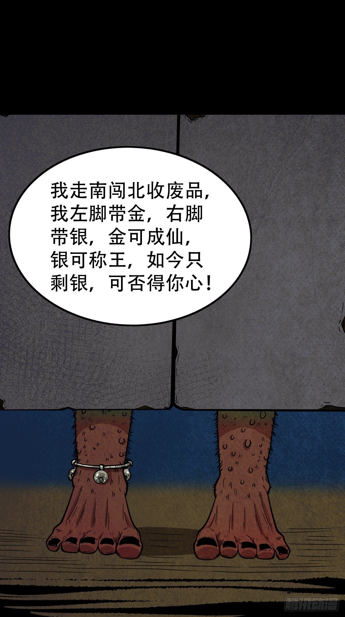 讨封（下）46