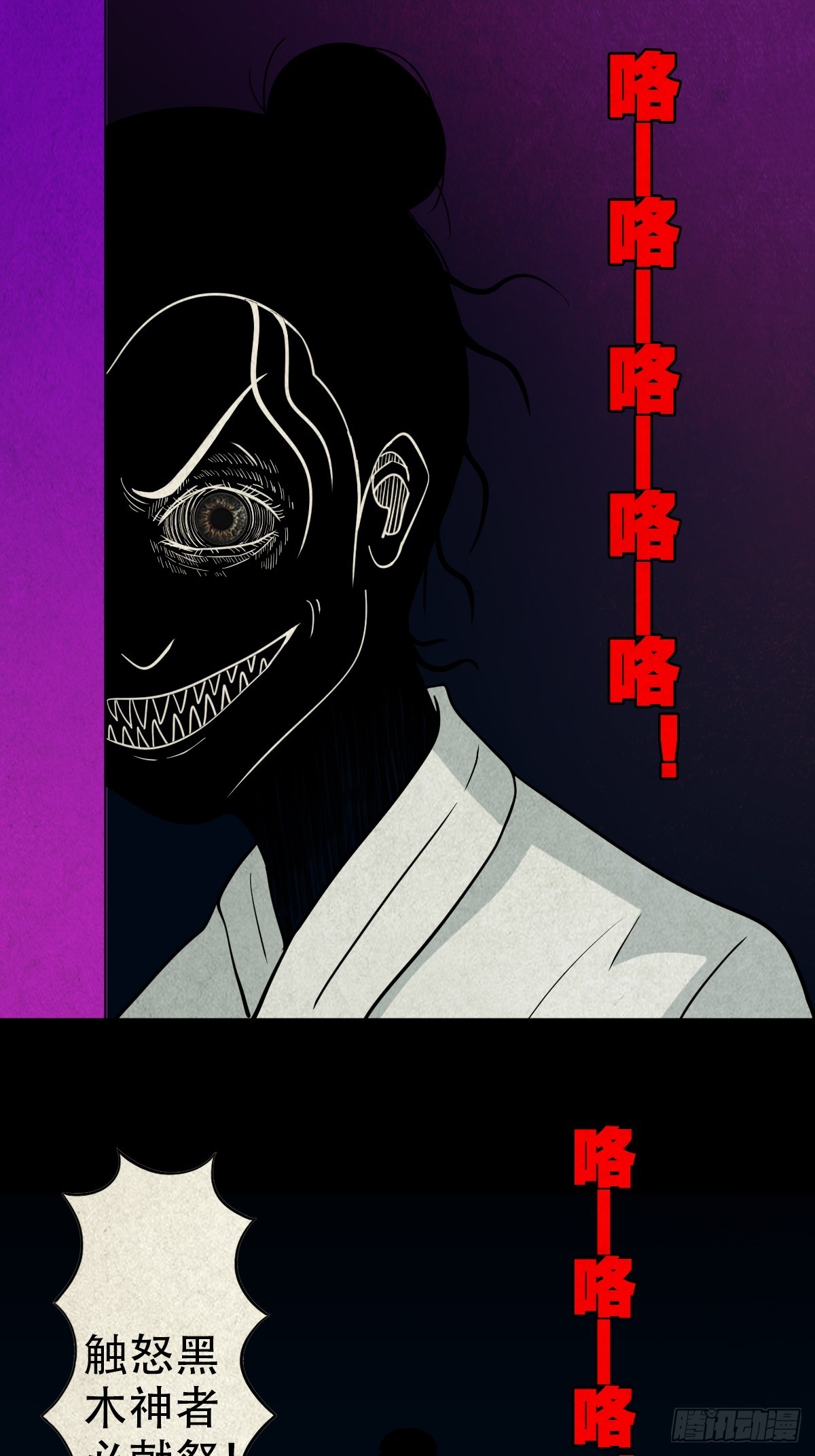 黑木神44