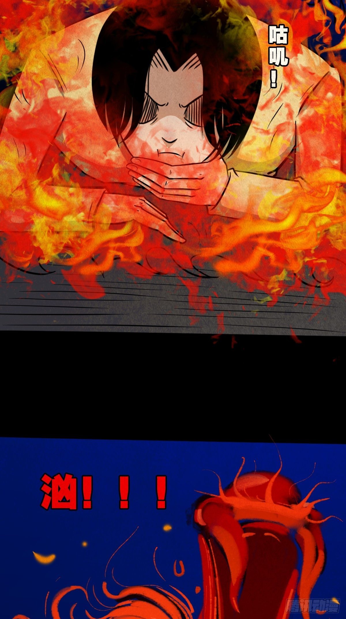 龙火转生17