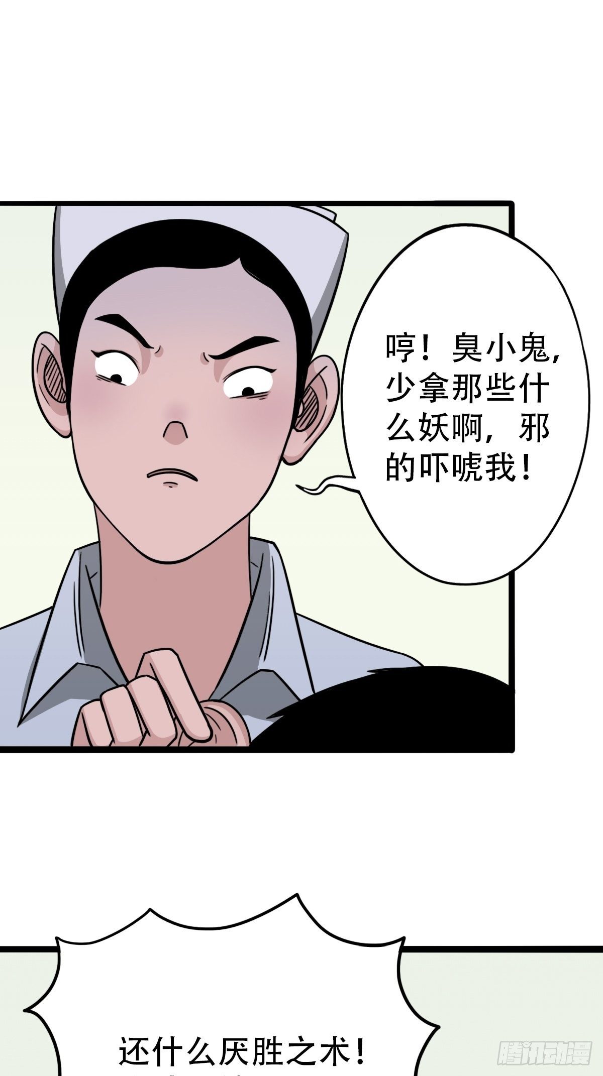 埋猫狗（上）10