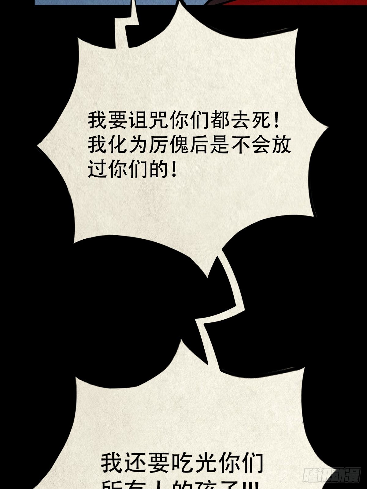 傀子母（下）47