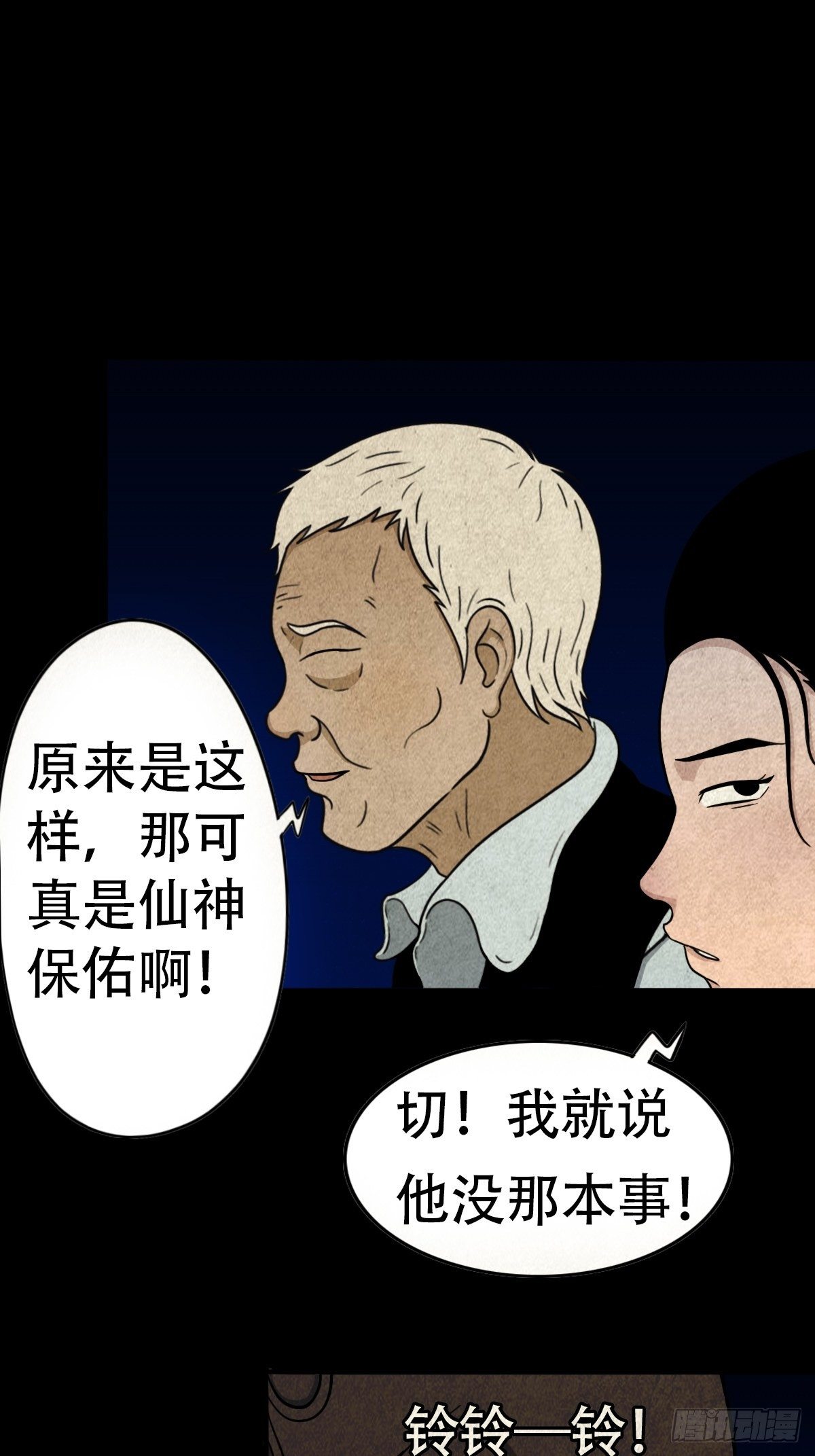 亡神23