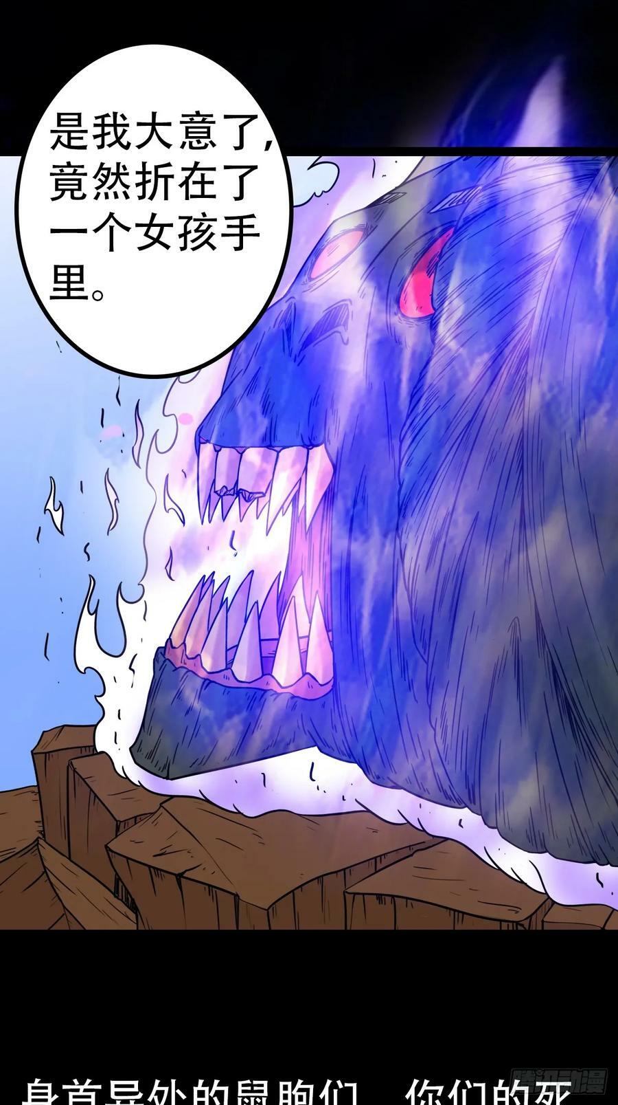 鼠王娶亲7