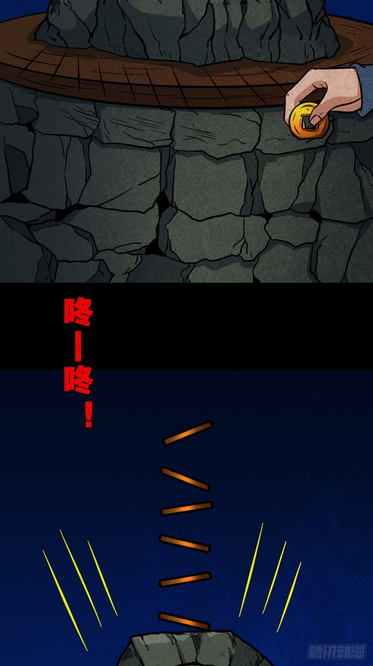 月食之钱25