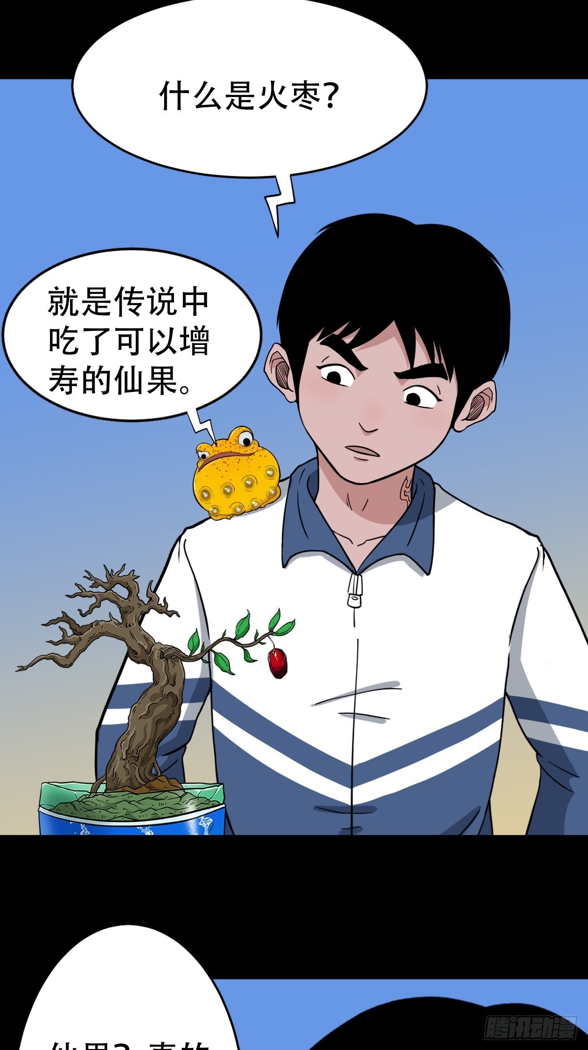 火枣（下）1