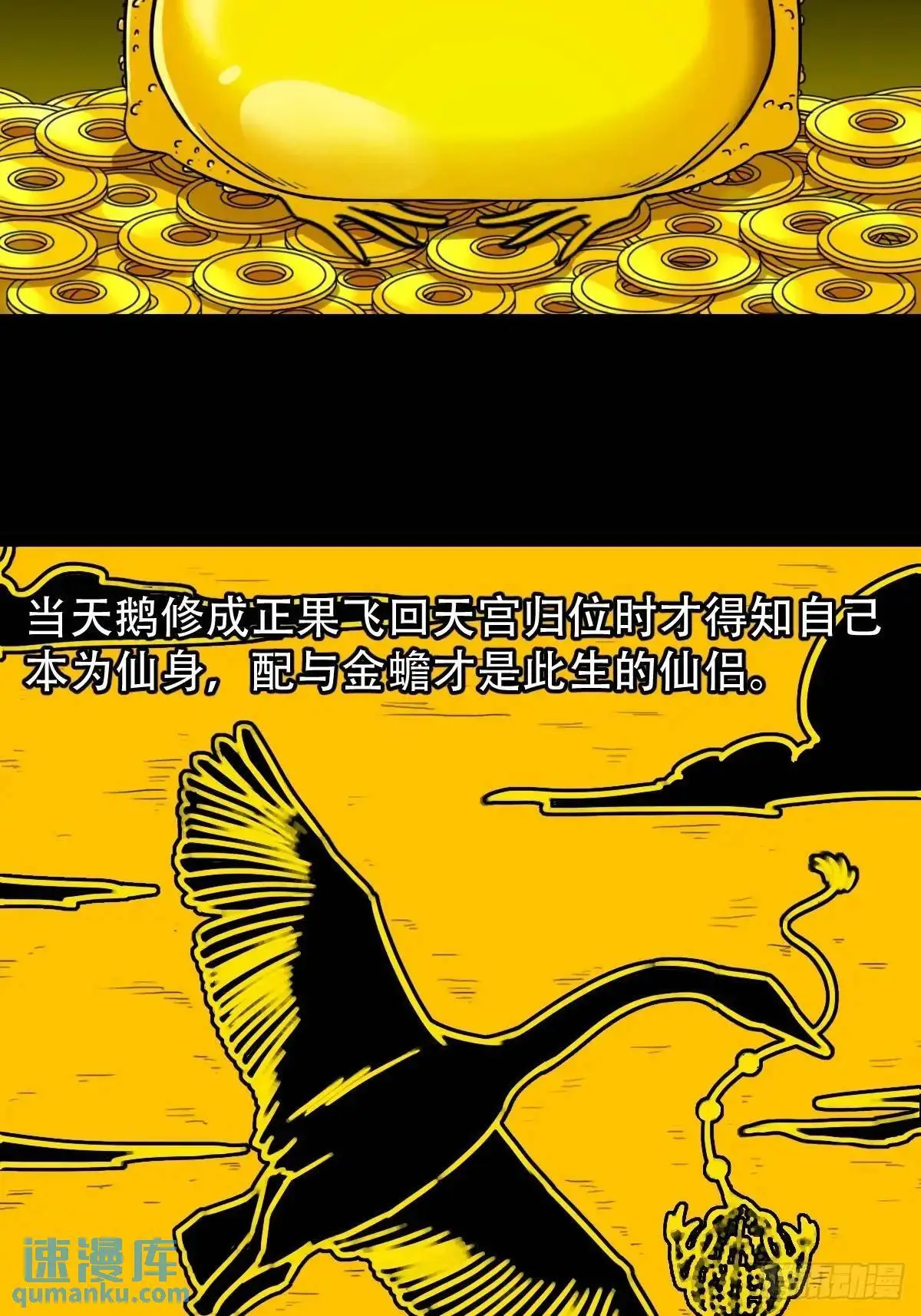 蟾说11
