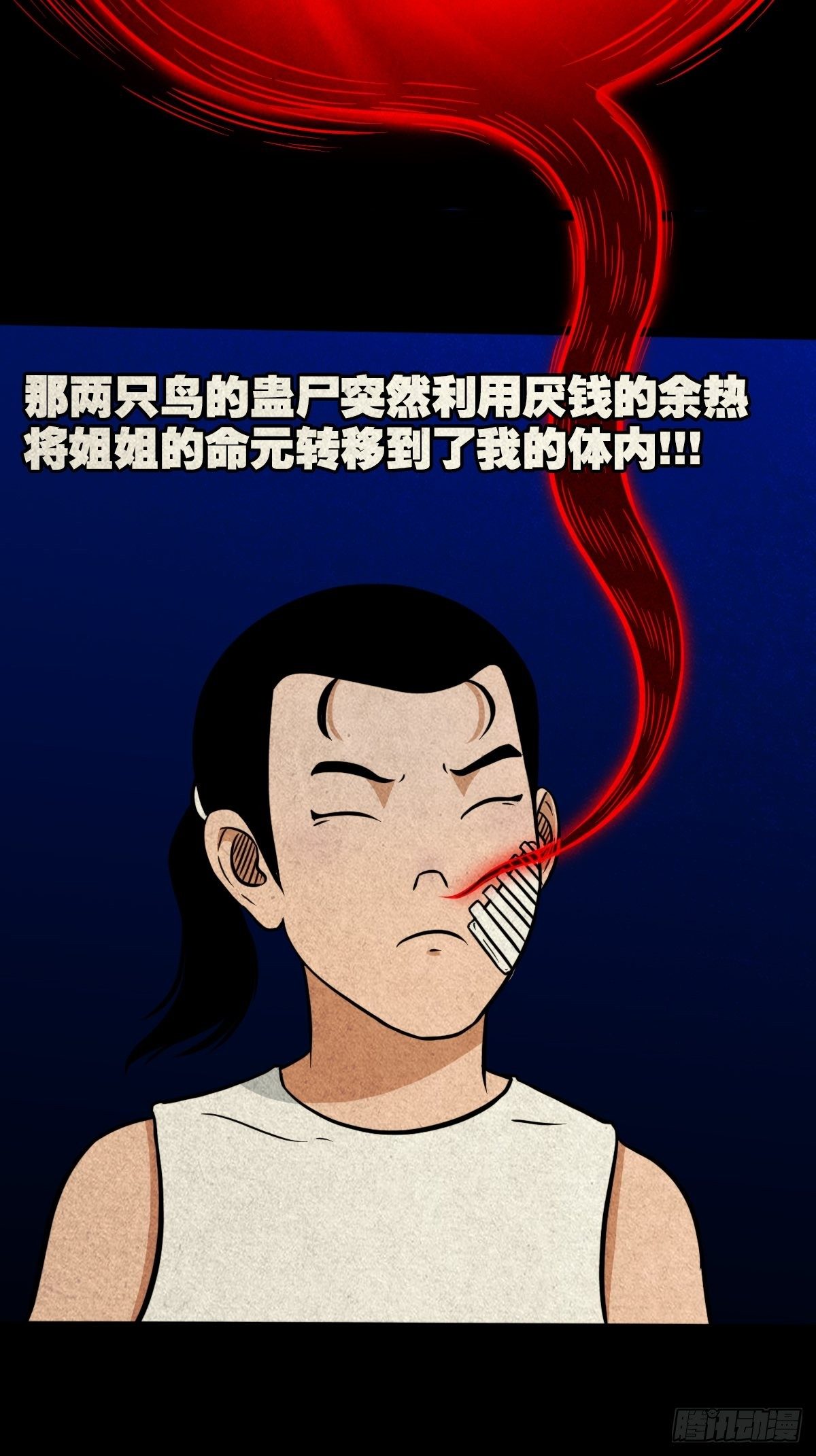 龙火转生22