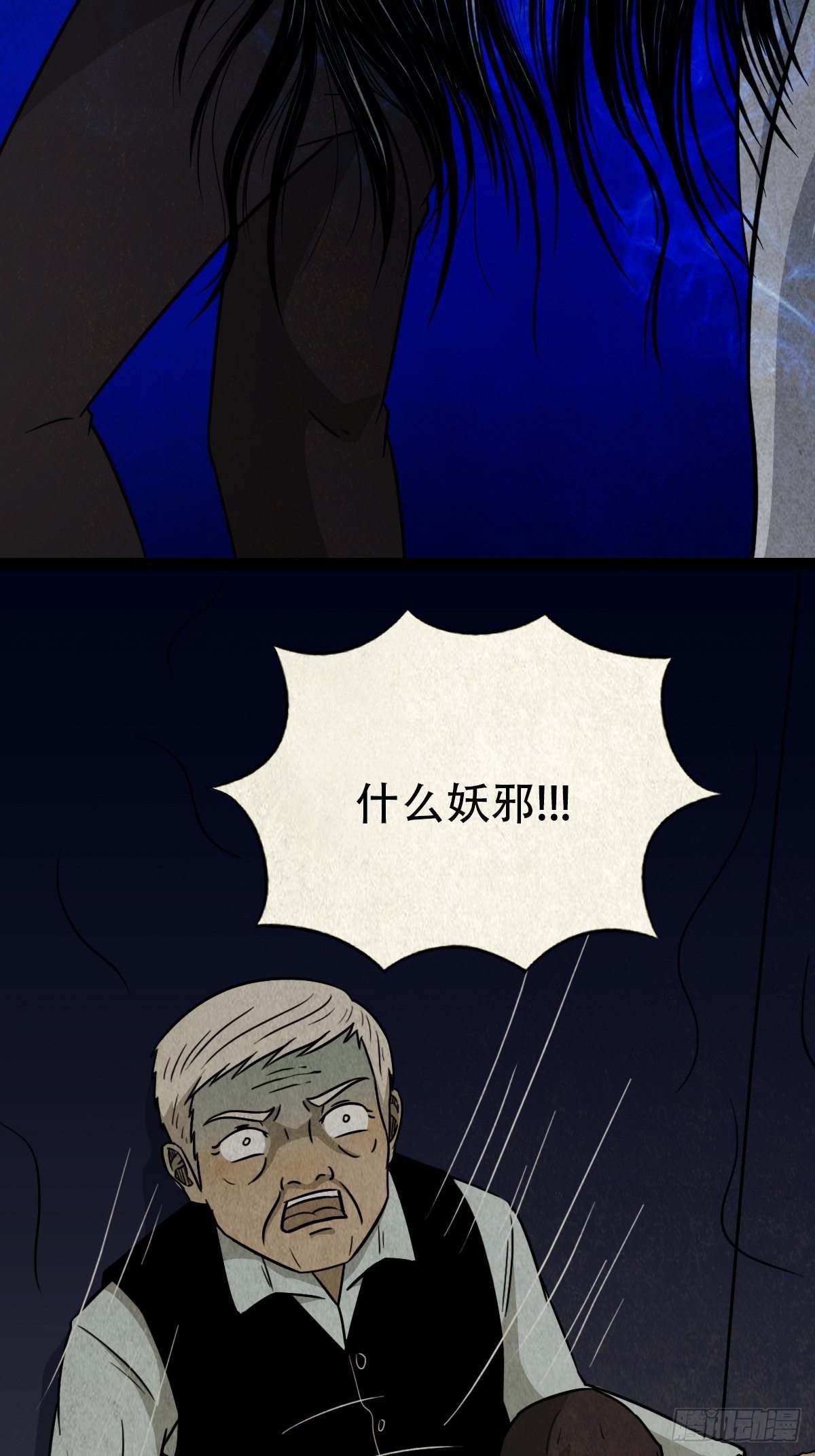 贾士换头厌36
