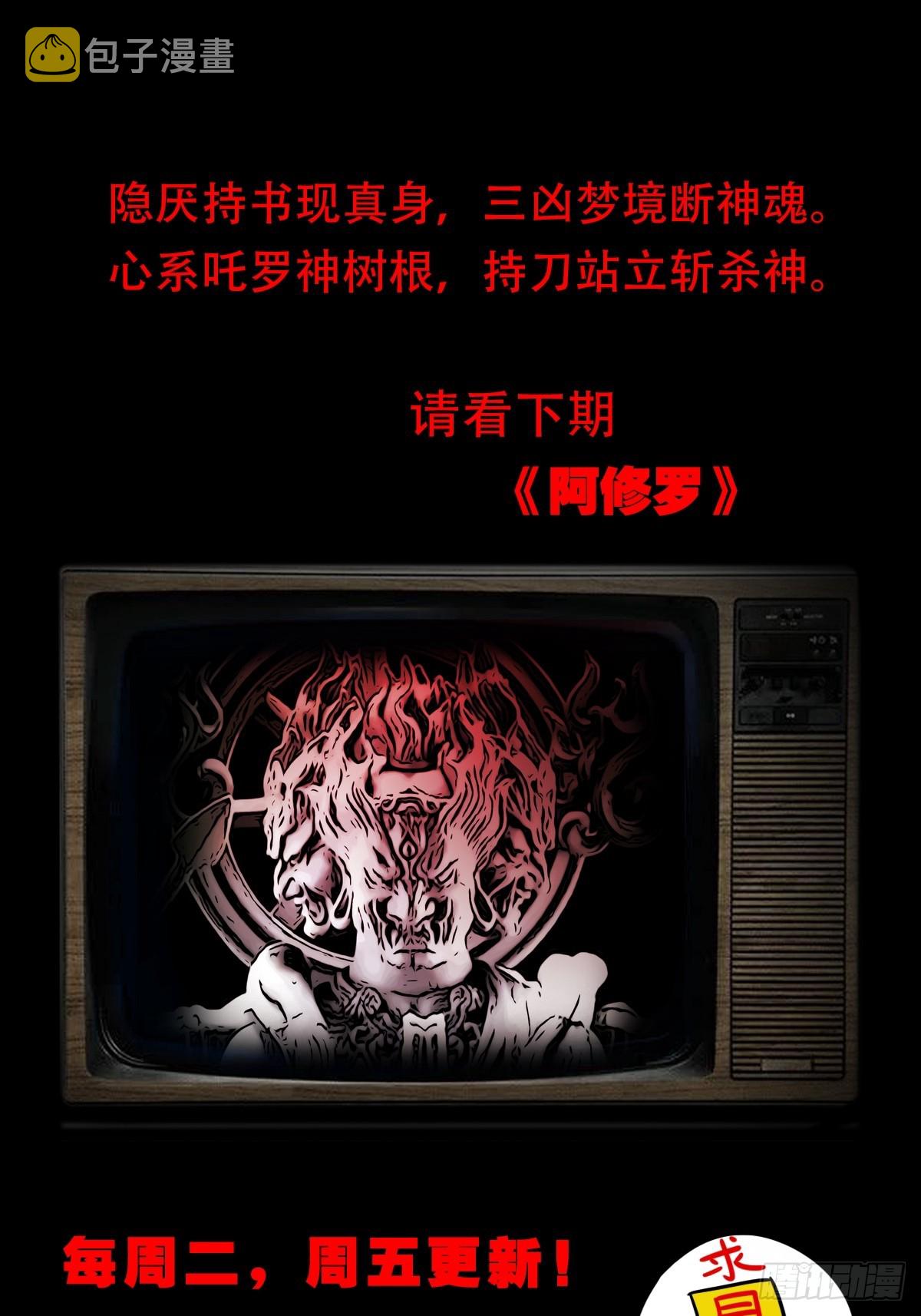 钱傀推磨57