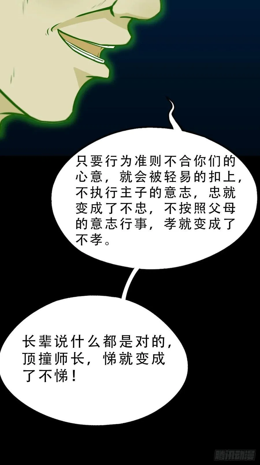 太一余粮8