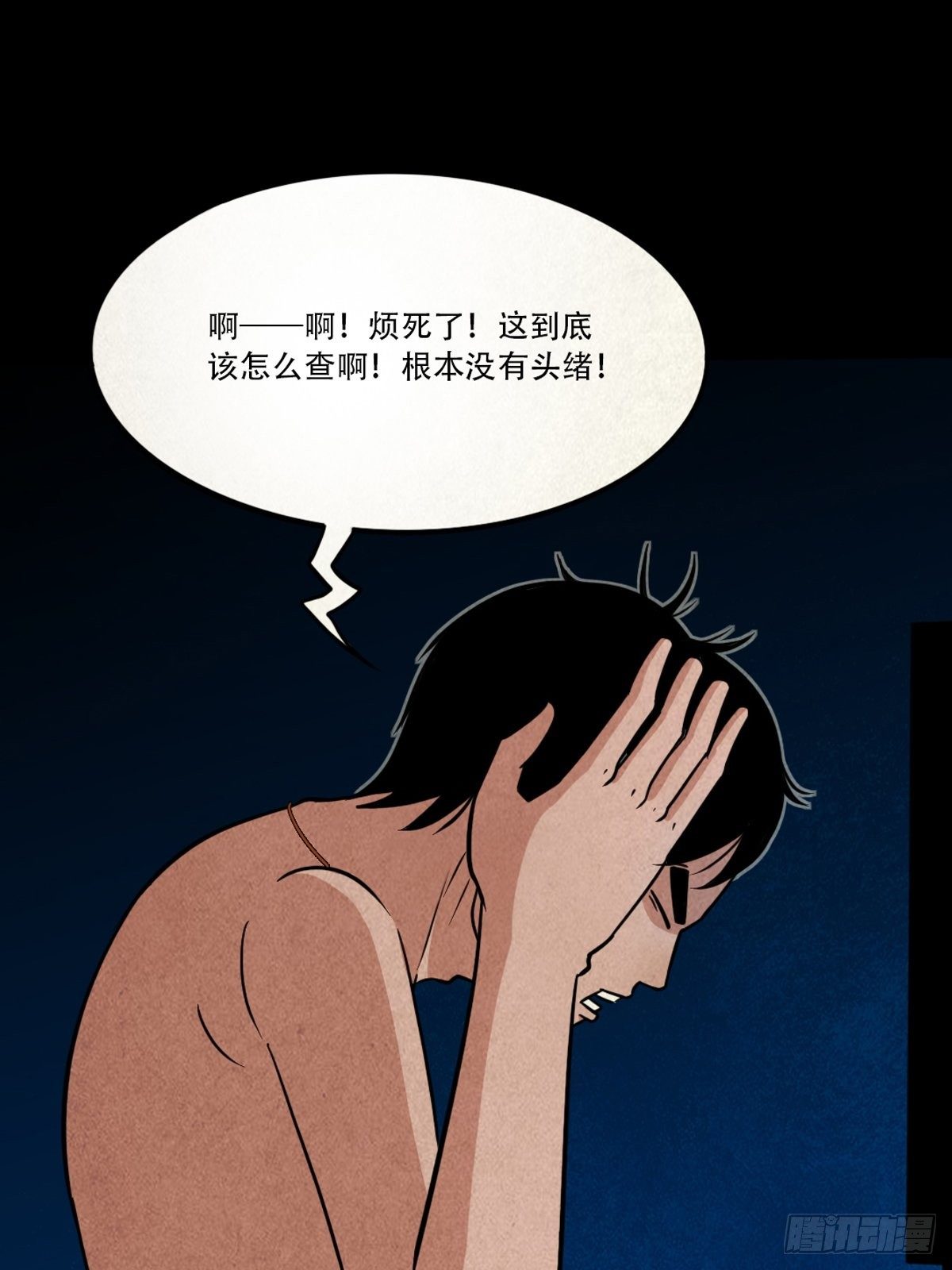 三足吞火蟾74