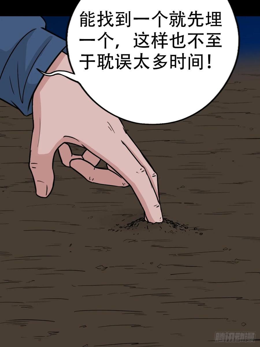 鼠王娶亲·下29