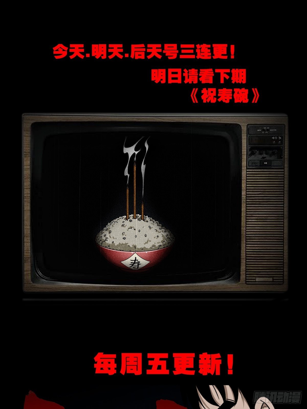 彭祖宴45