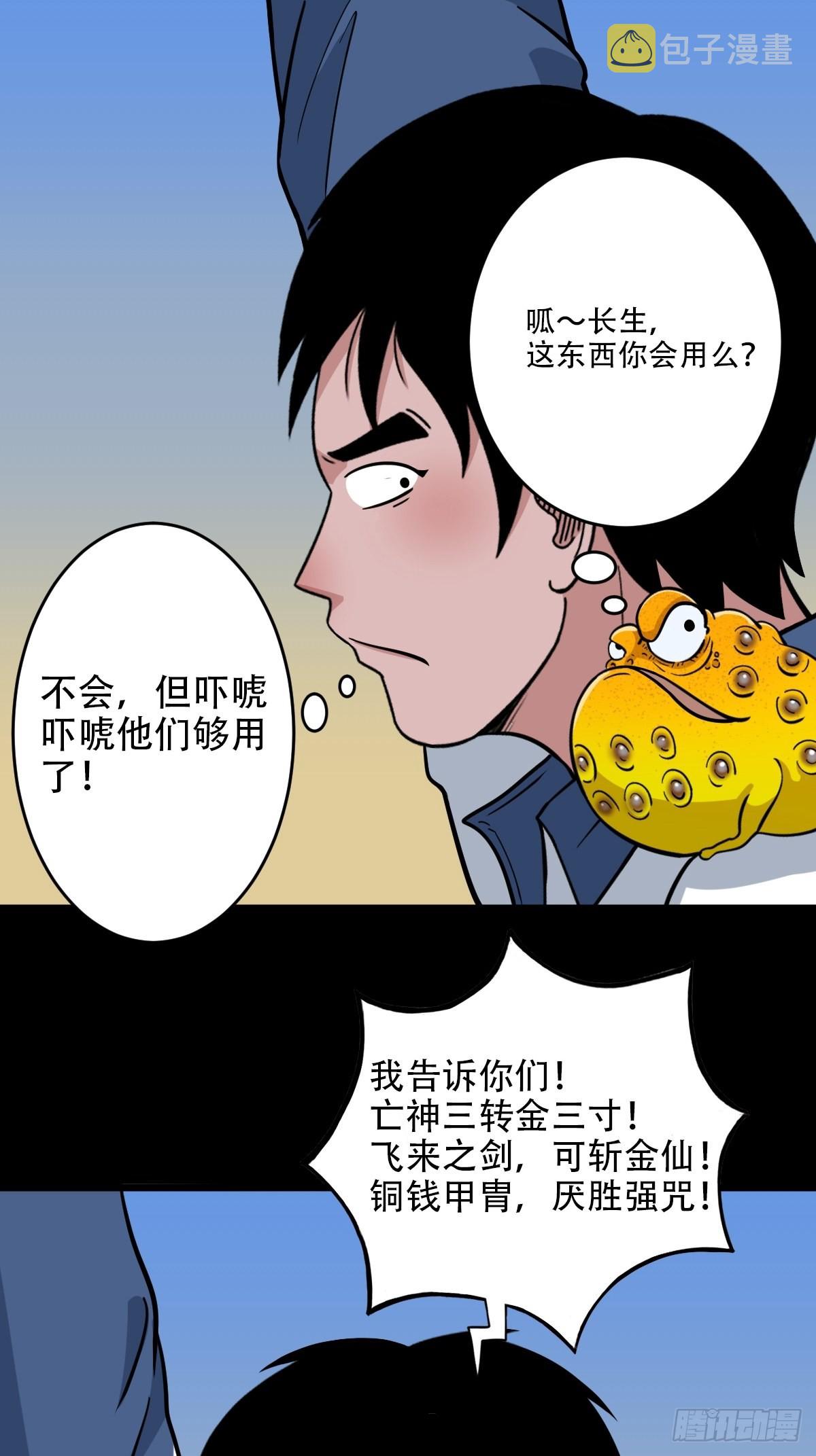 火枣（下）49