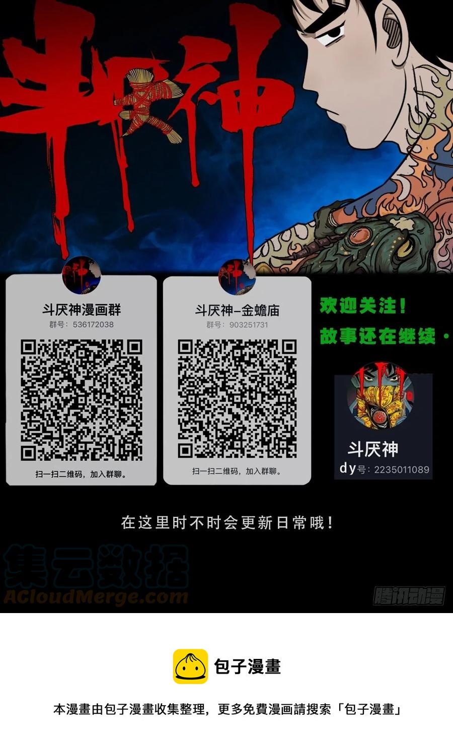 害红眼51