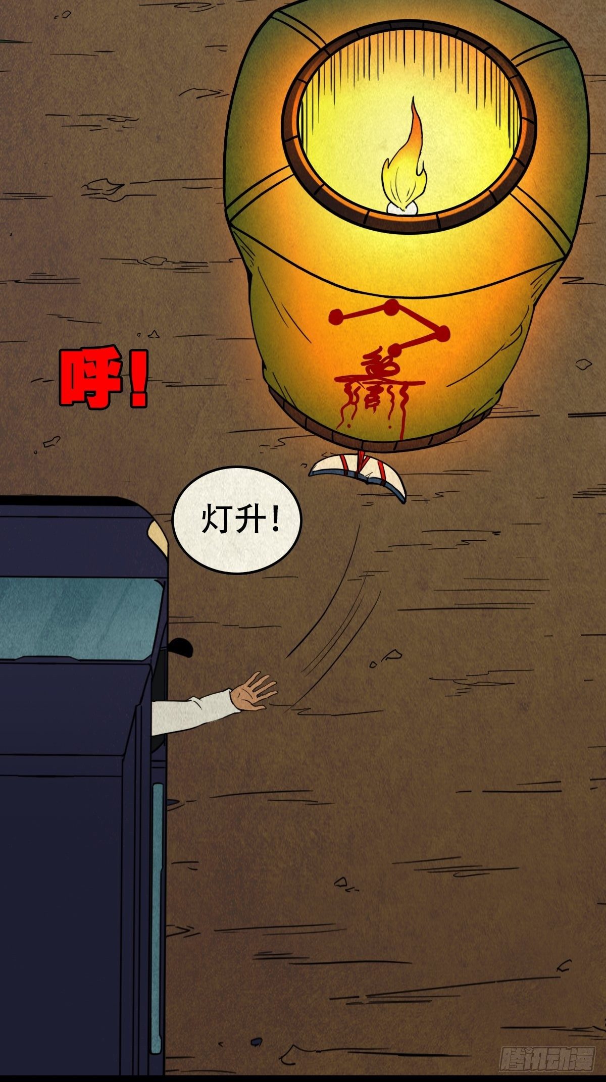 贾士换头厌12