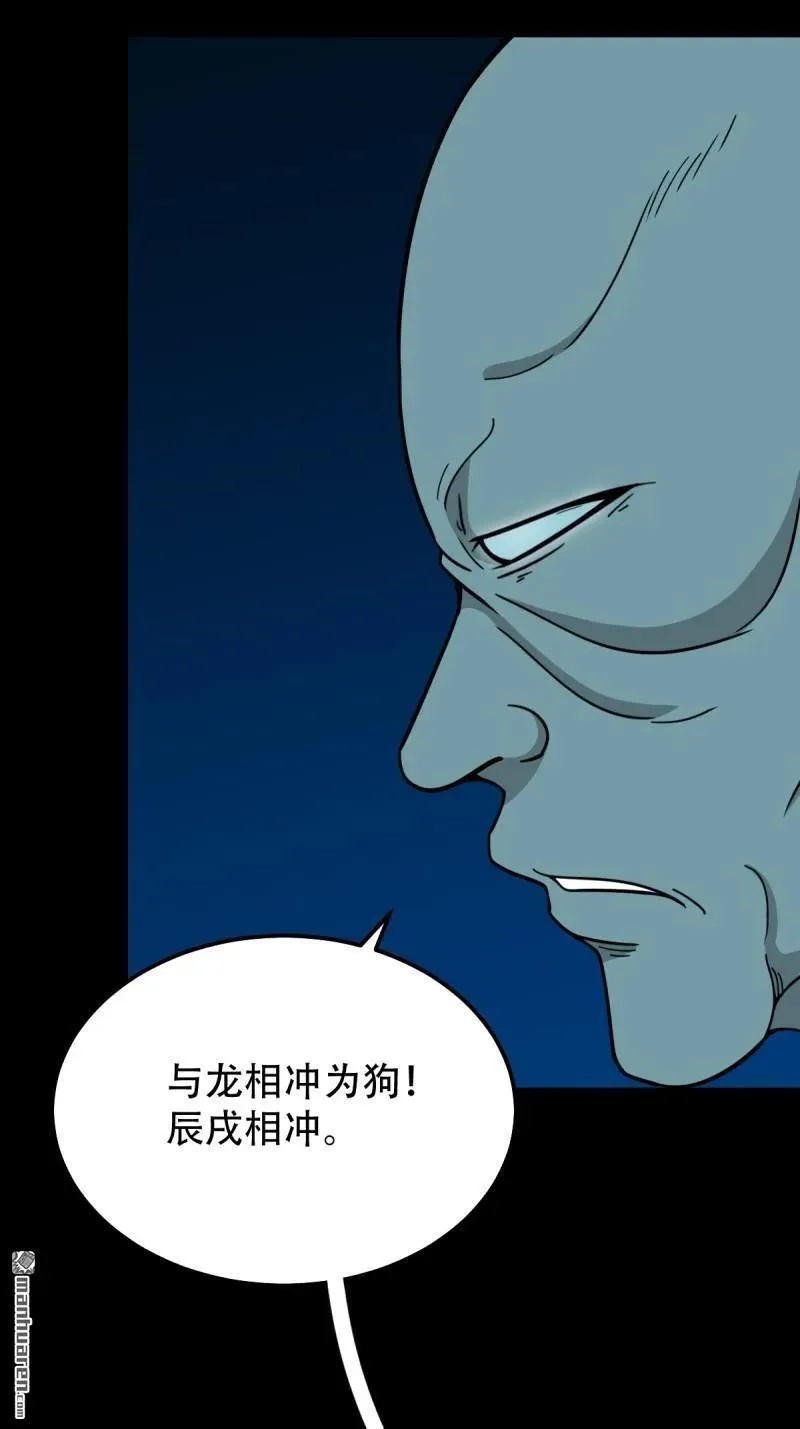 第254回 化畜肖25
