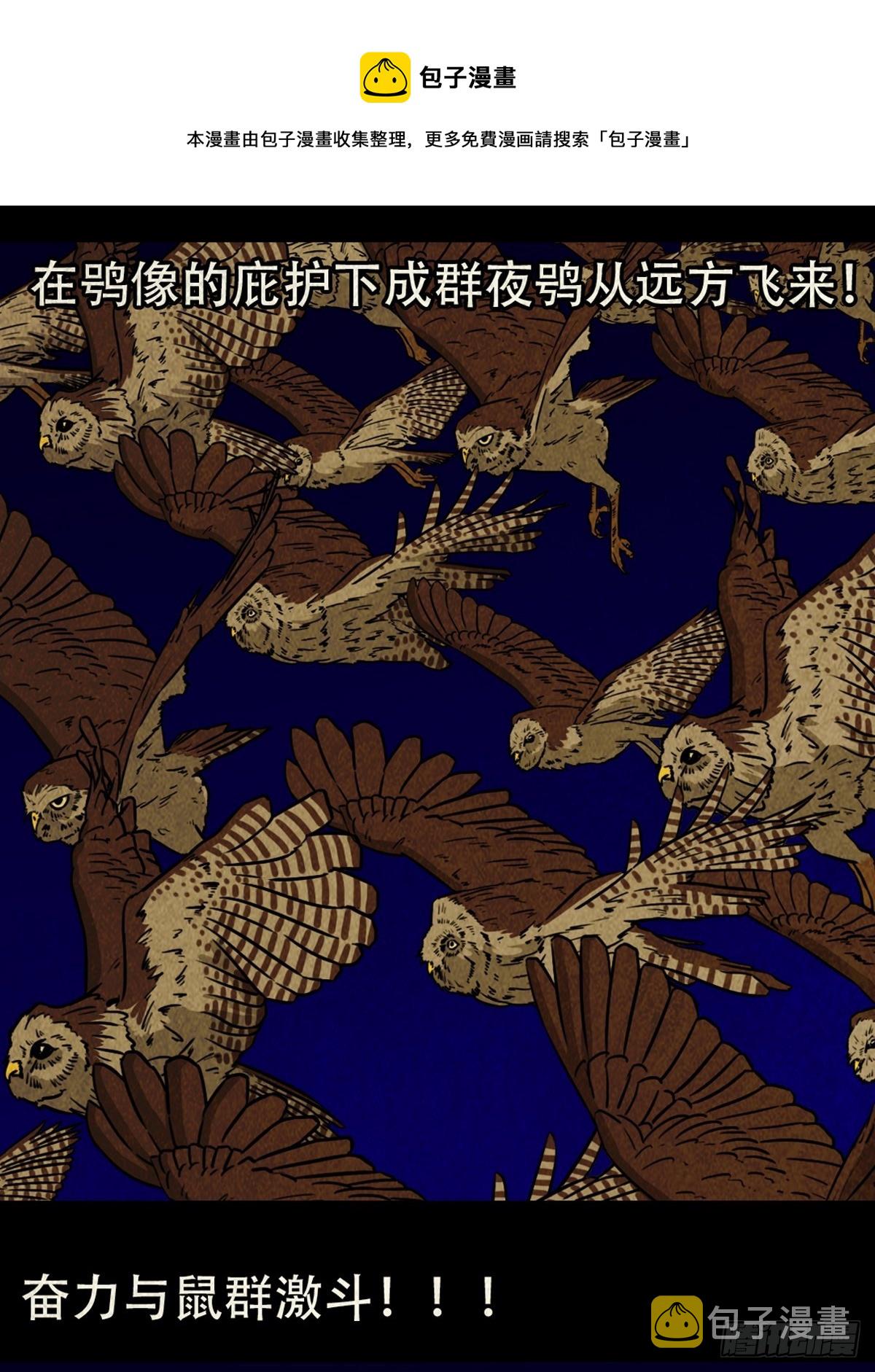怪鸮40
