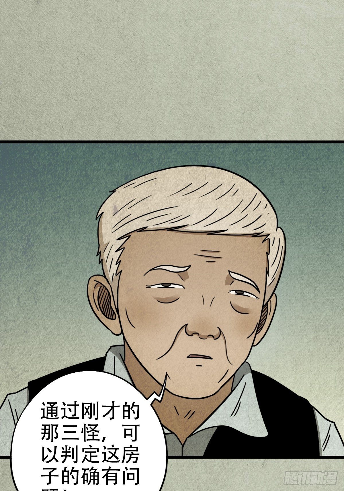 埋猫狗（下）56