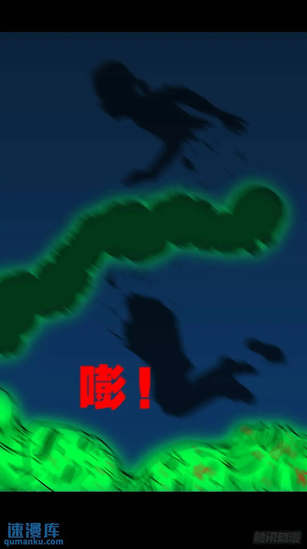 张尸·下37