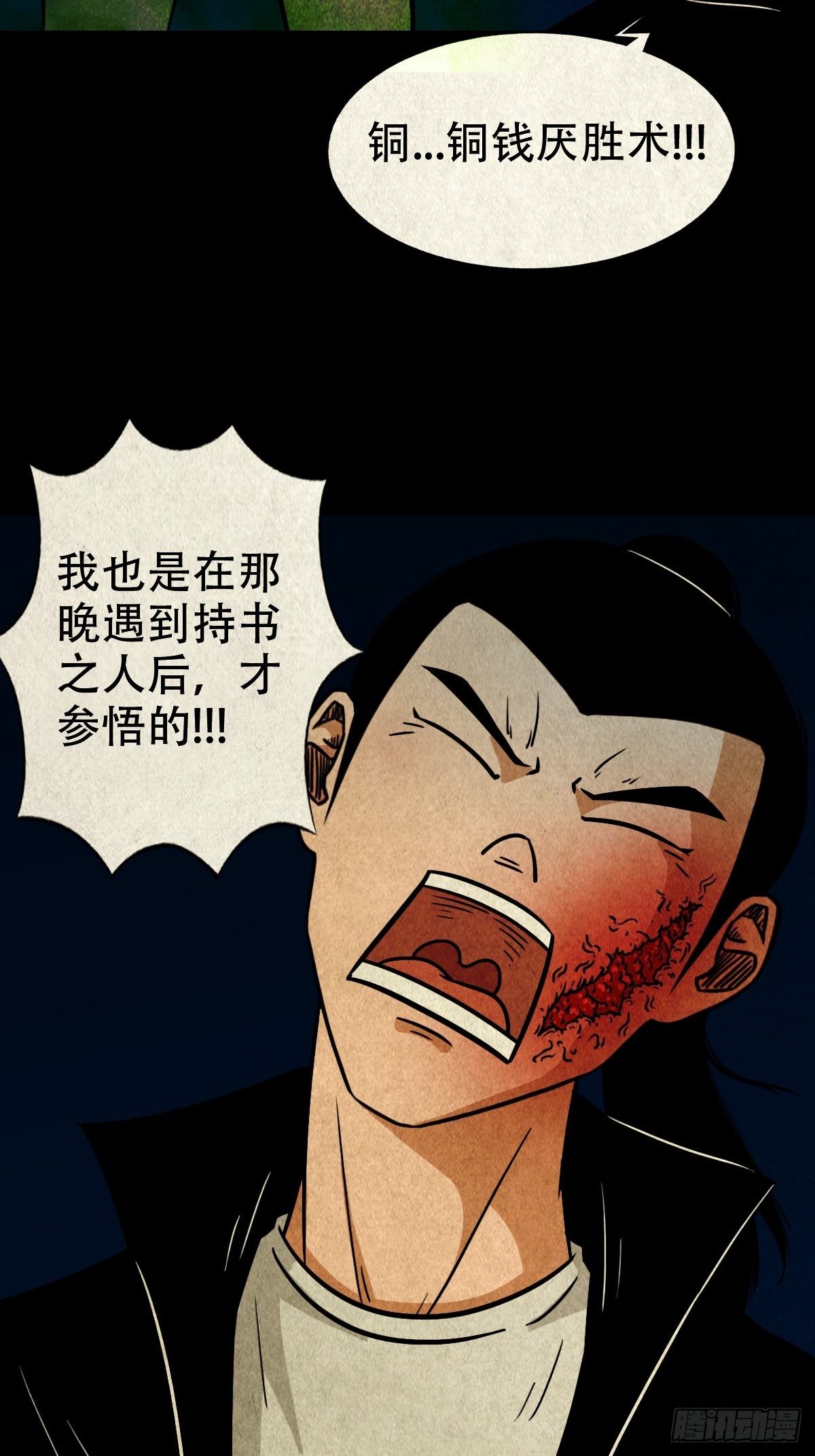 龙火转生10