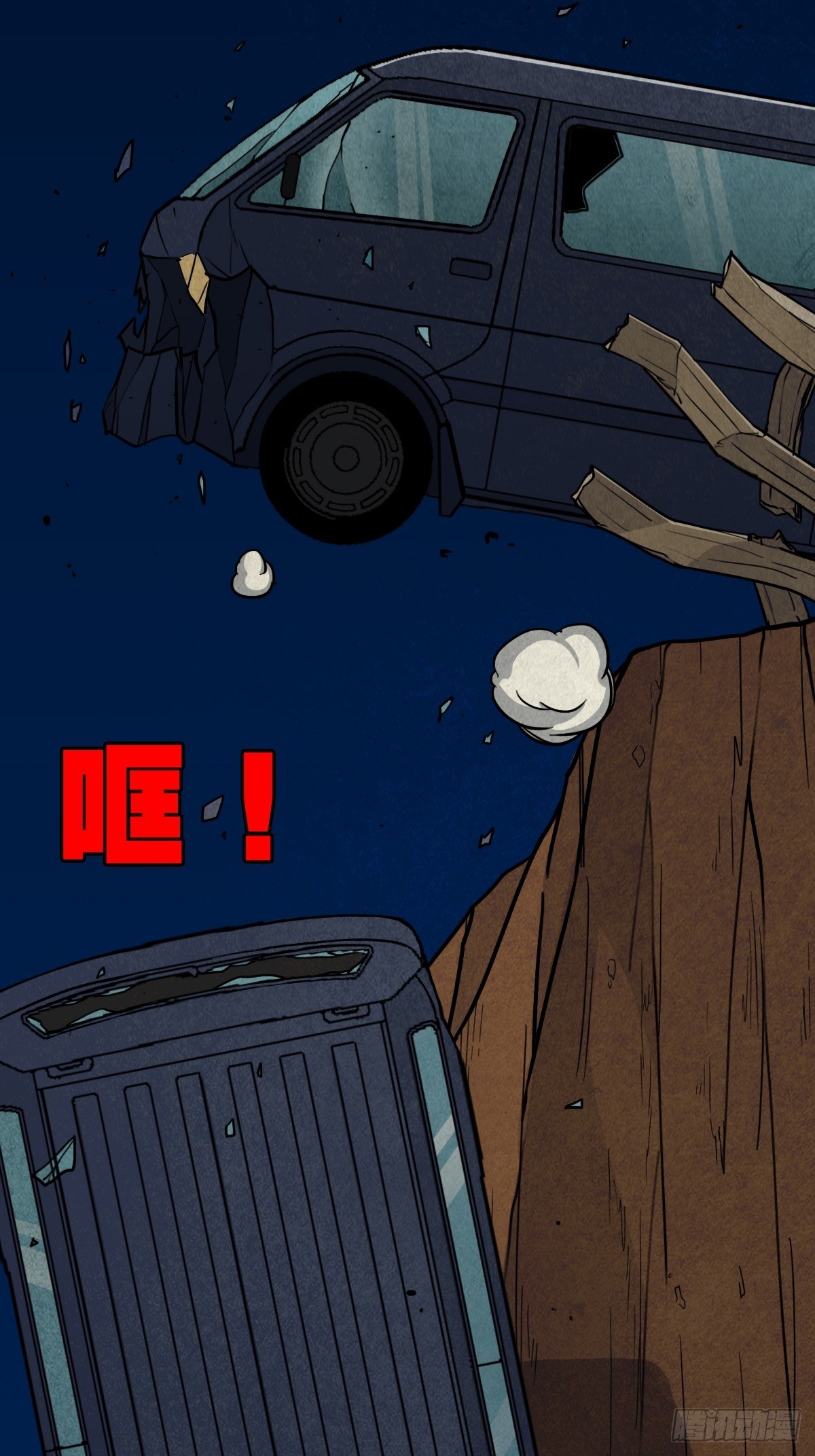 四傀分宴（下）72