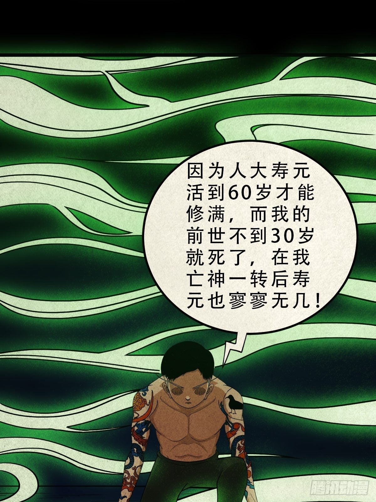 撞师(上)29