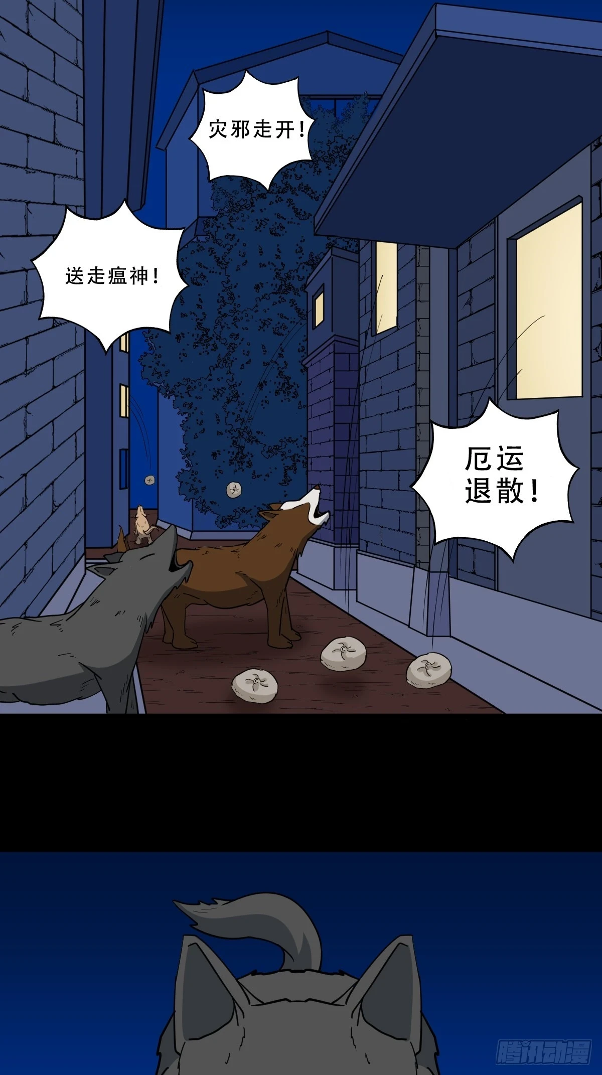 夜狗哭16