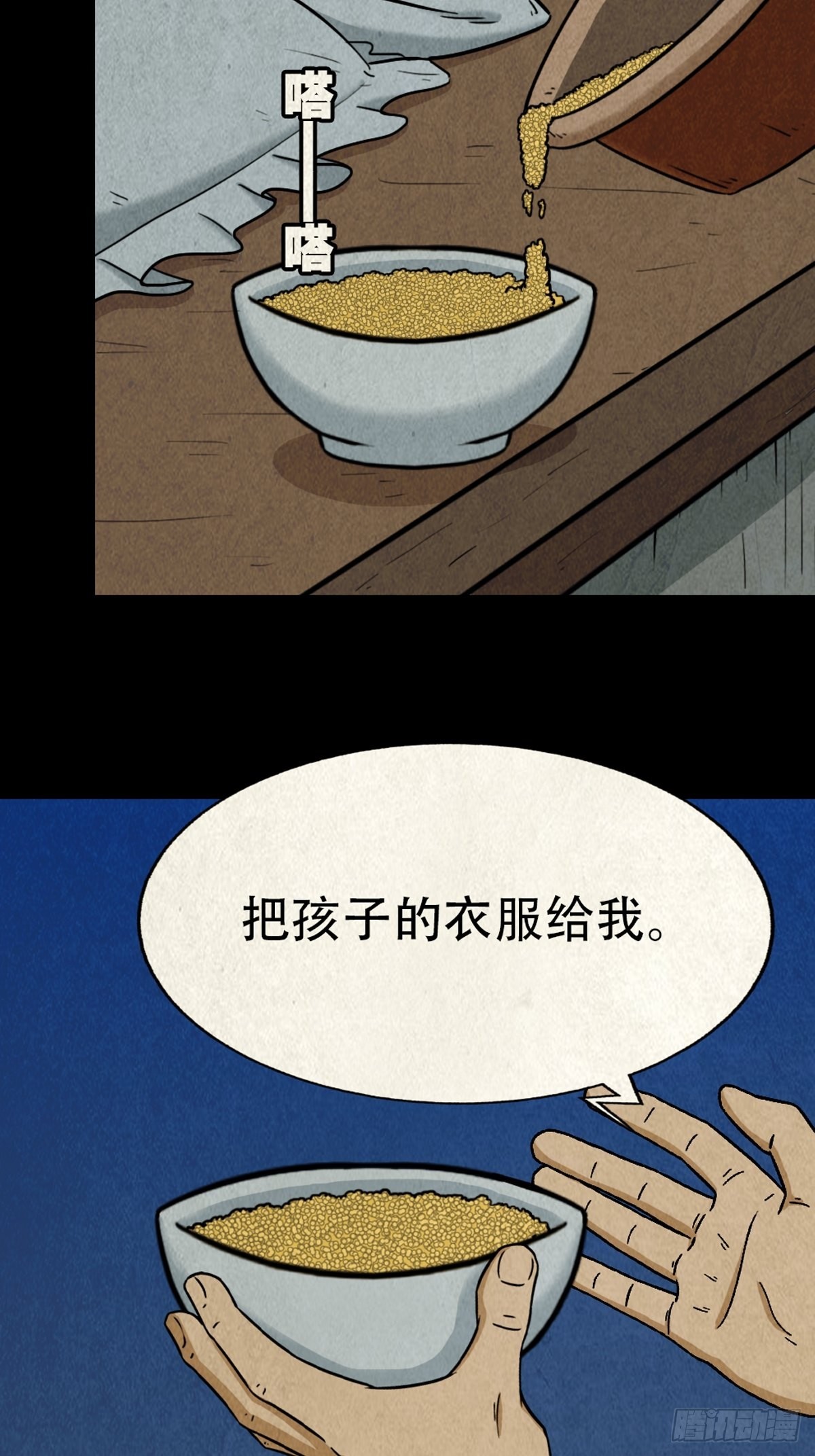 转小米48