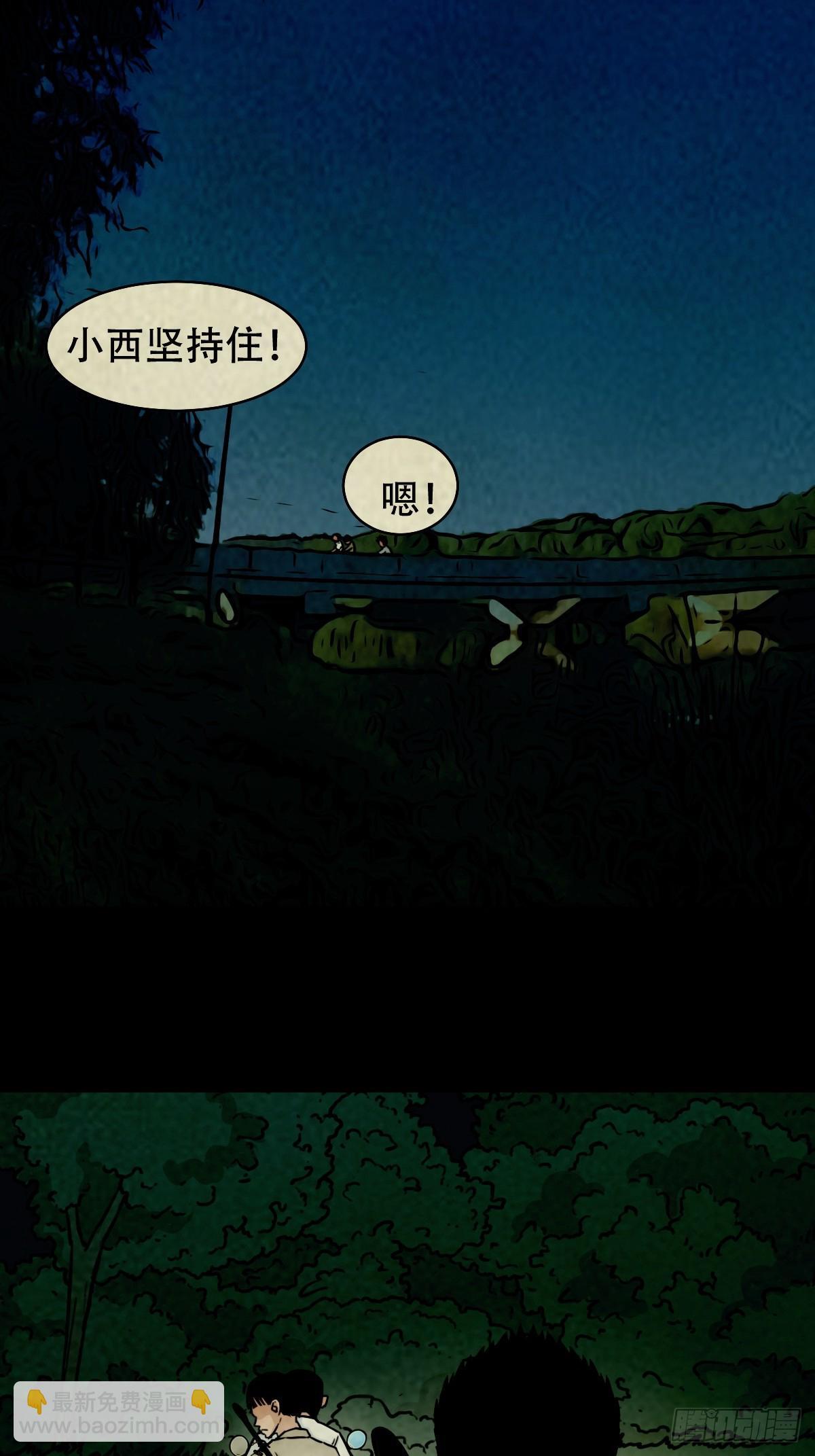 马三家·下43