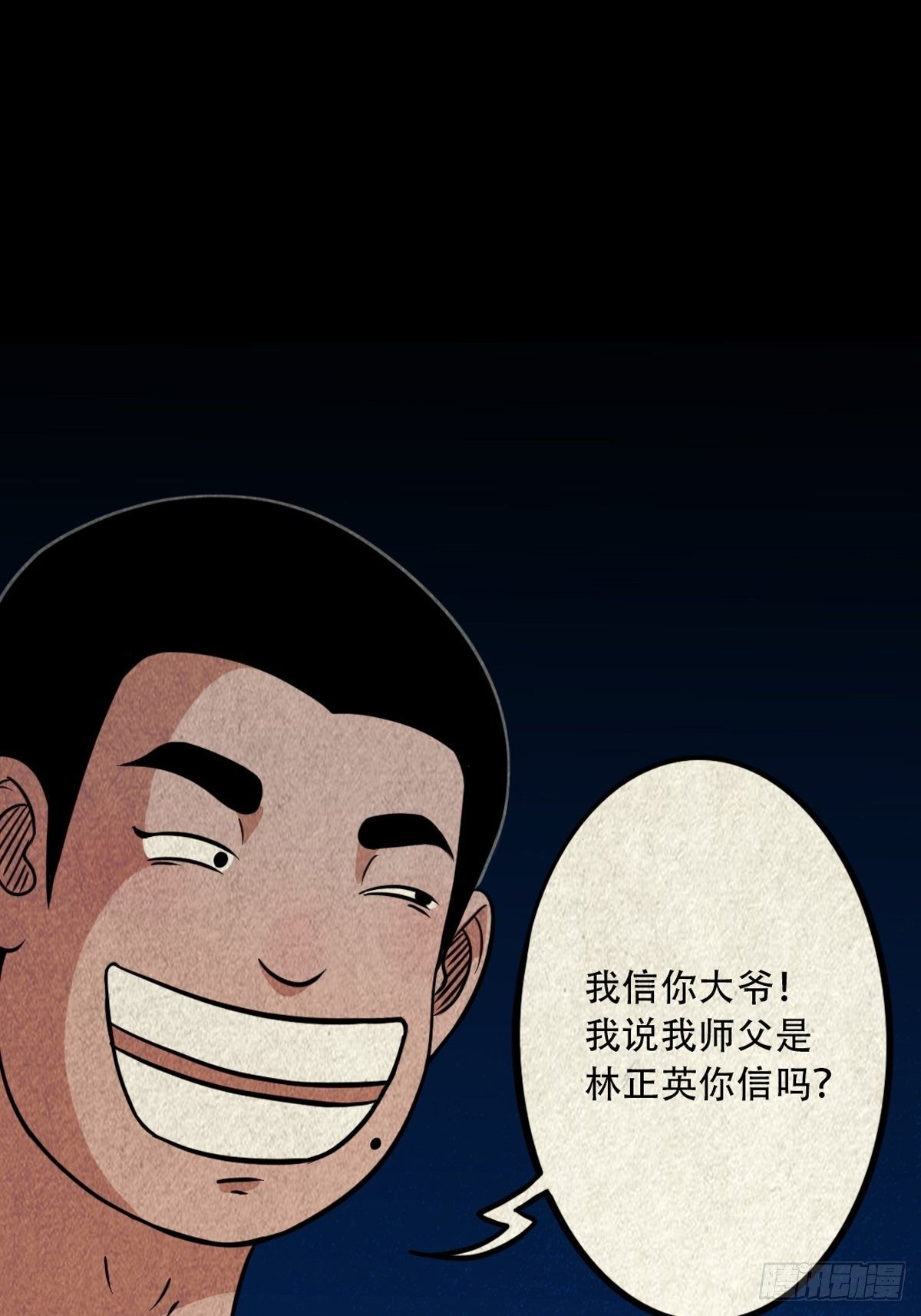 三足吞火蟾82