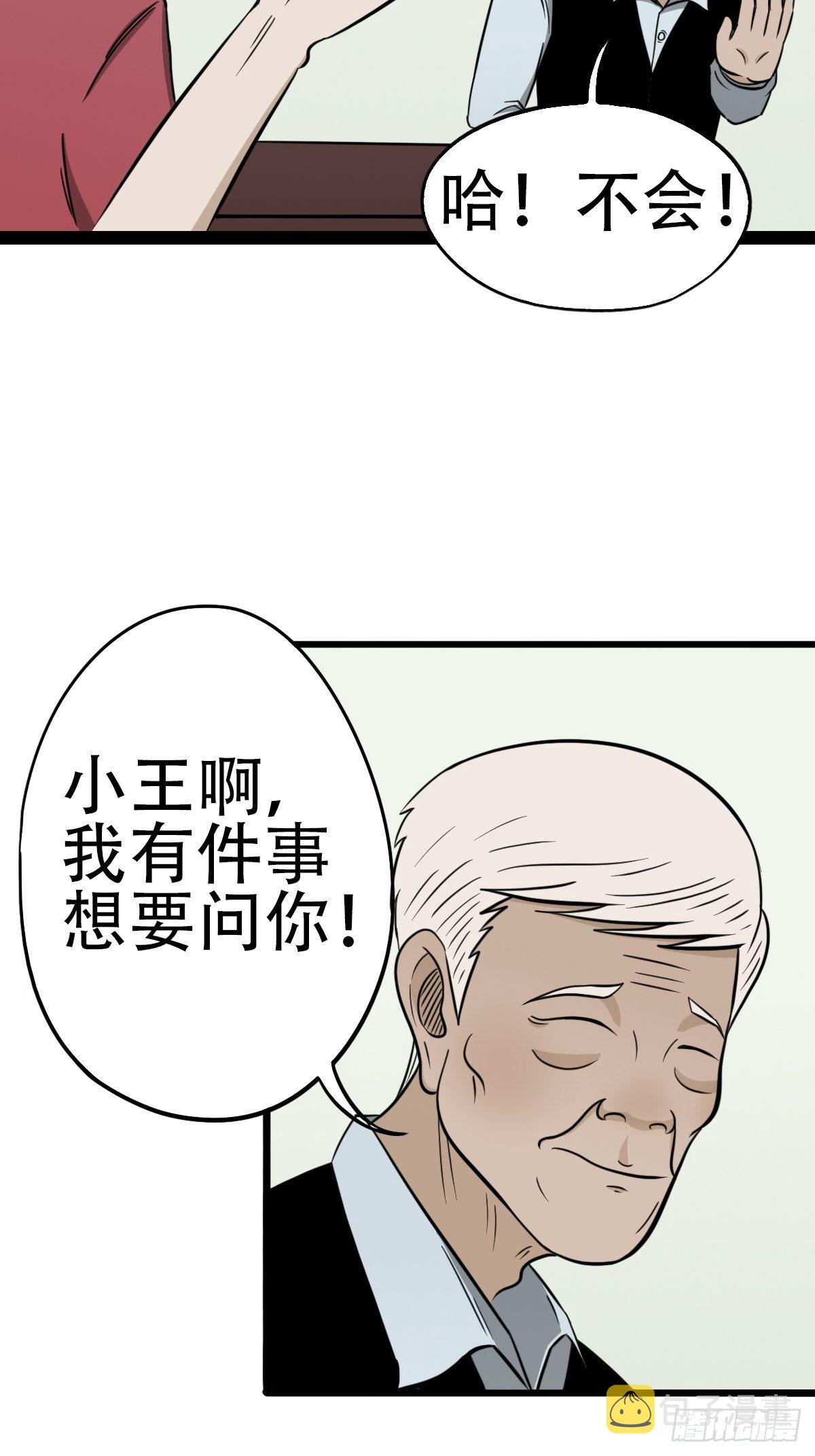 讨封（上）19